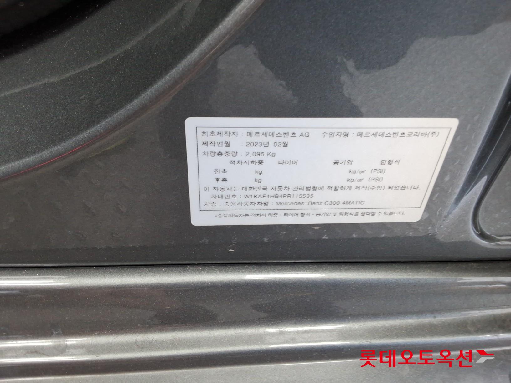 2023 - mercedes-benz c300 4m amg line (g) 2.0