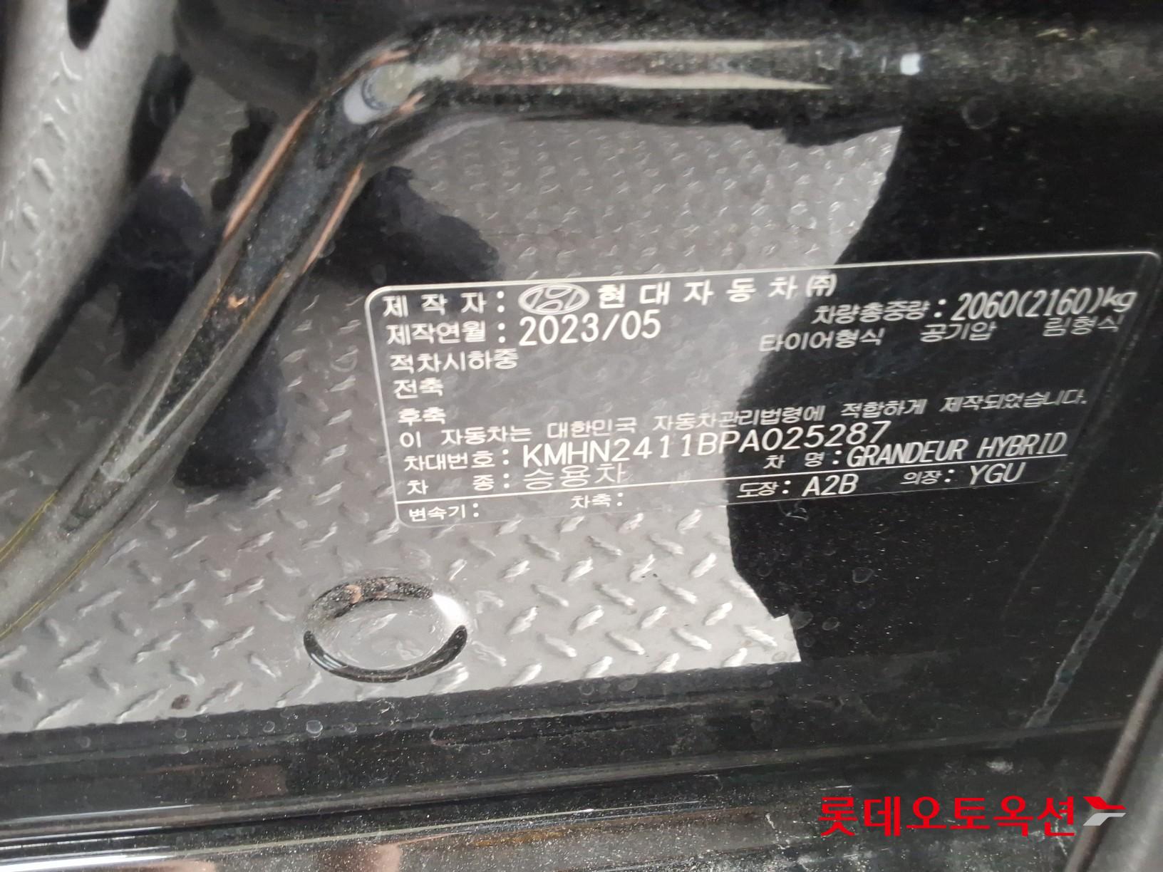2023 - hyundai grandeur
