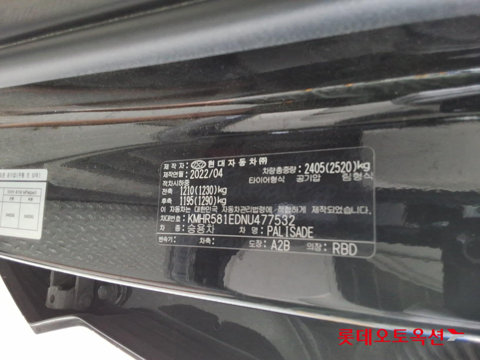 Hyundai Palisade id 4504391 из Кореи 34