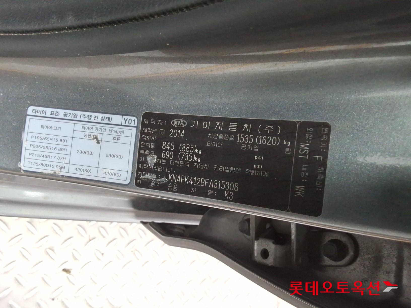 2015 - kia k3