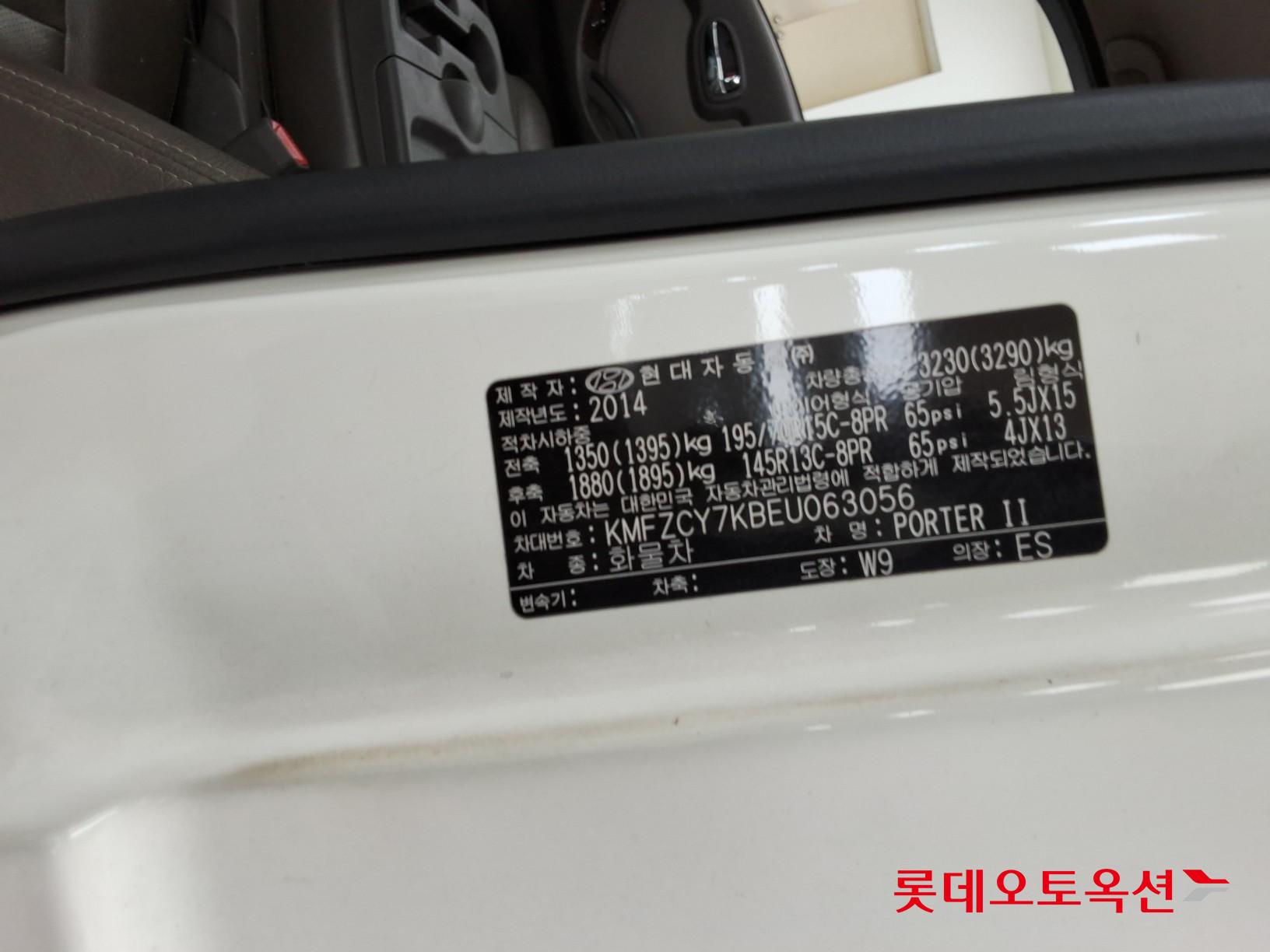 2014 - hyundai porter