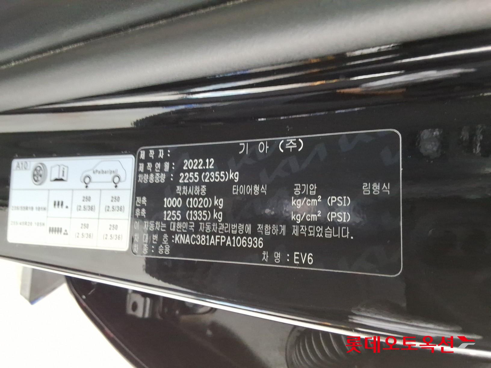 2023 - kia ev6