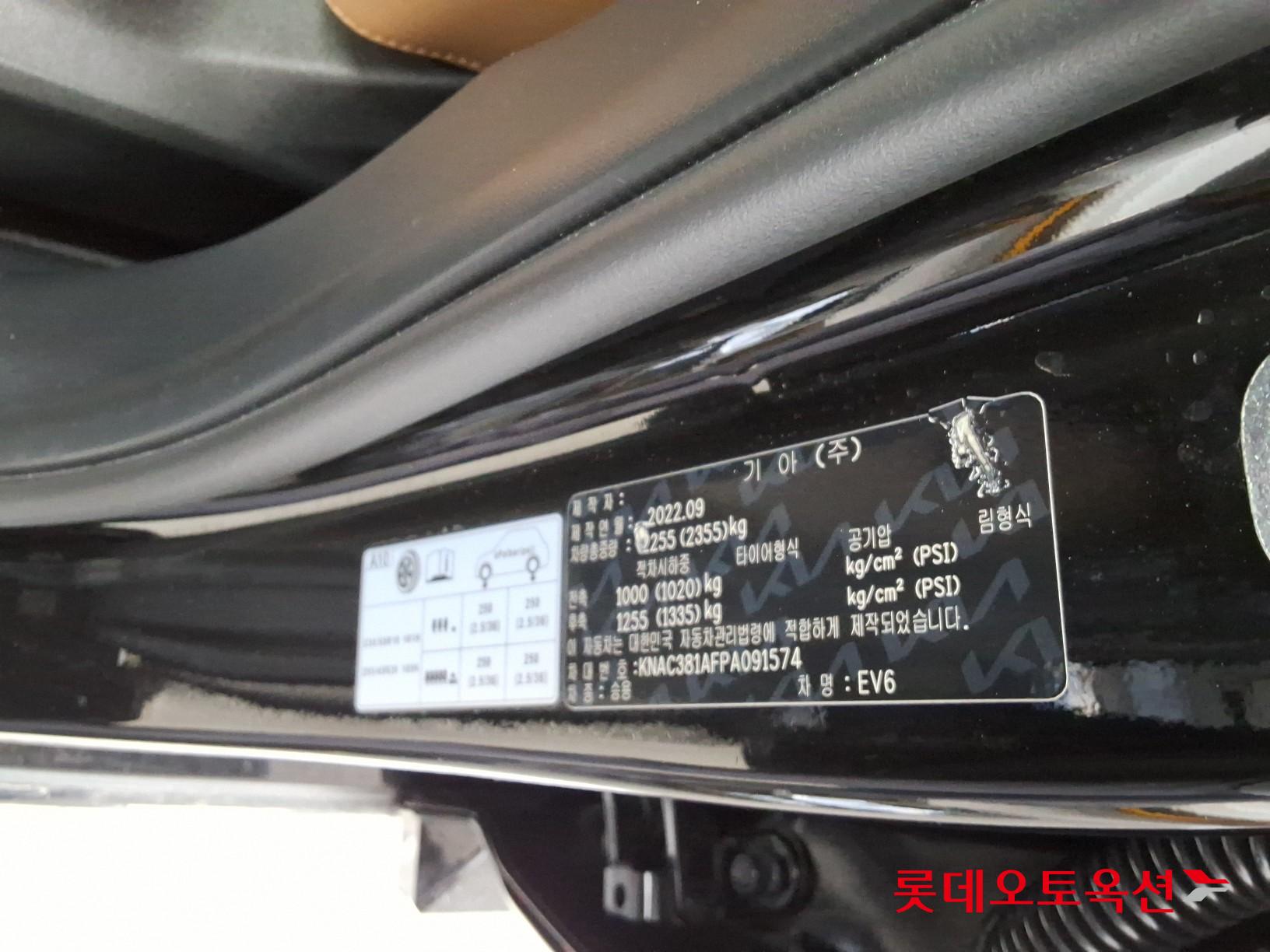 2023 - kia ev6