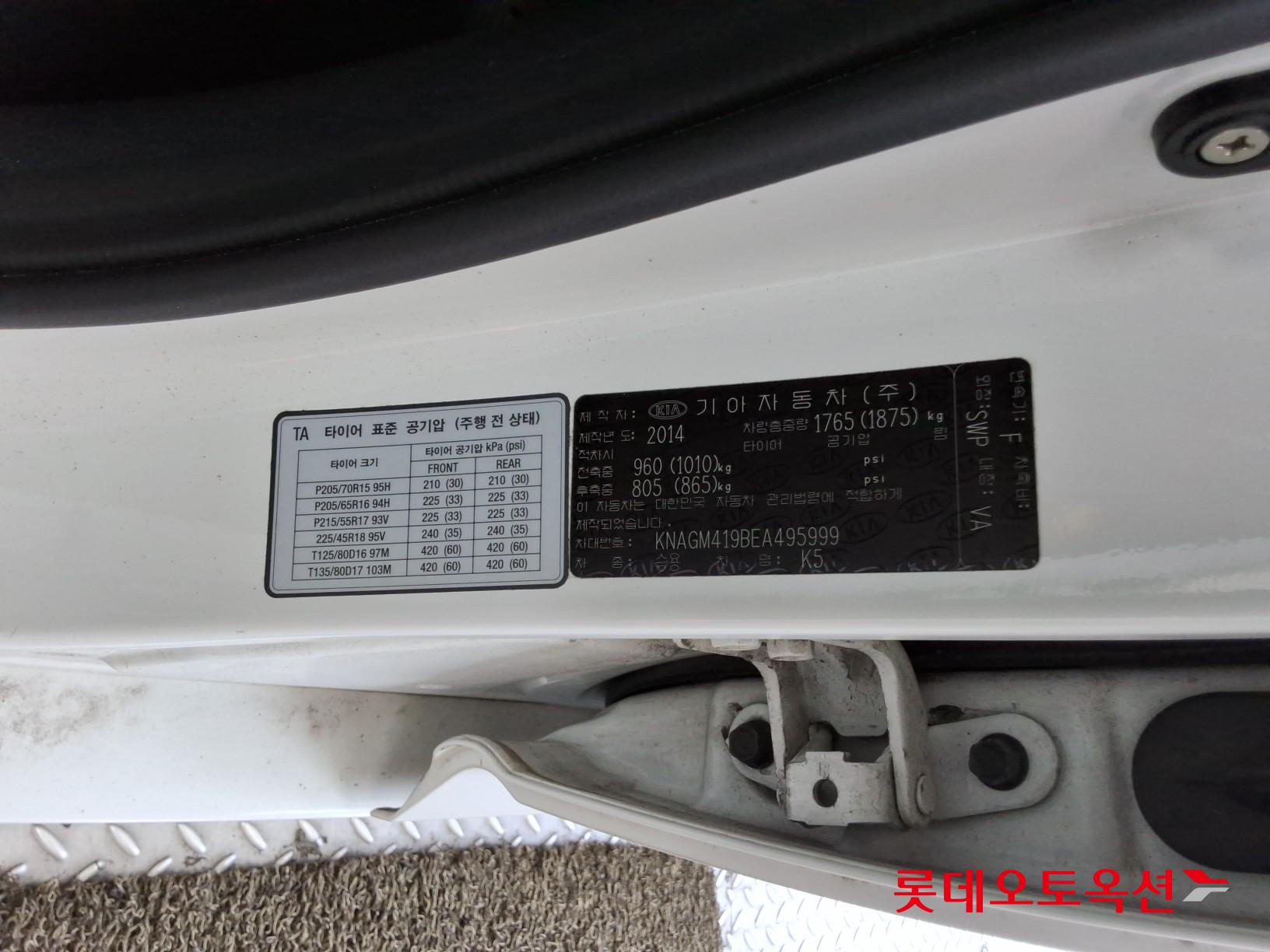 2014 - kia k5
