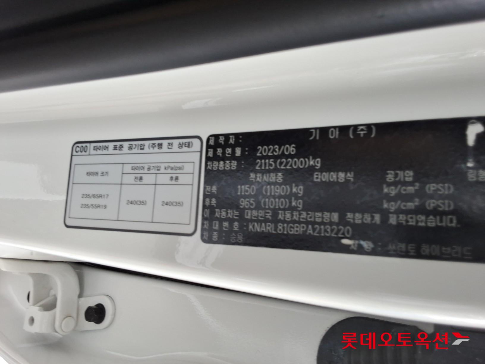 2023 - kia sorento