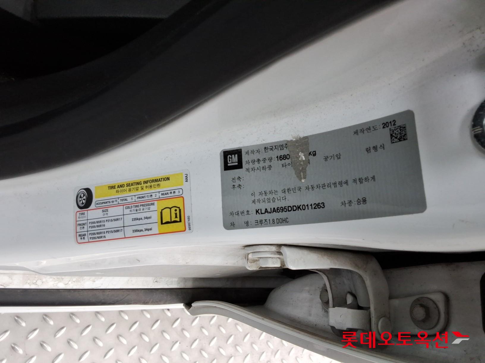 2013 - chevrolet cruze