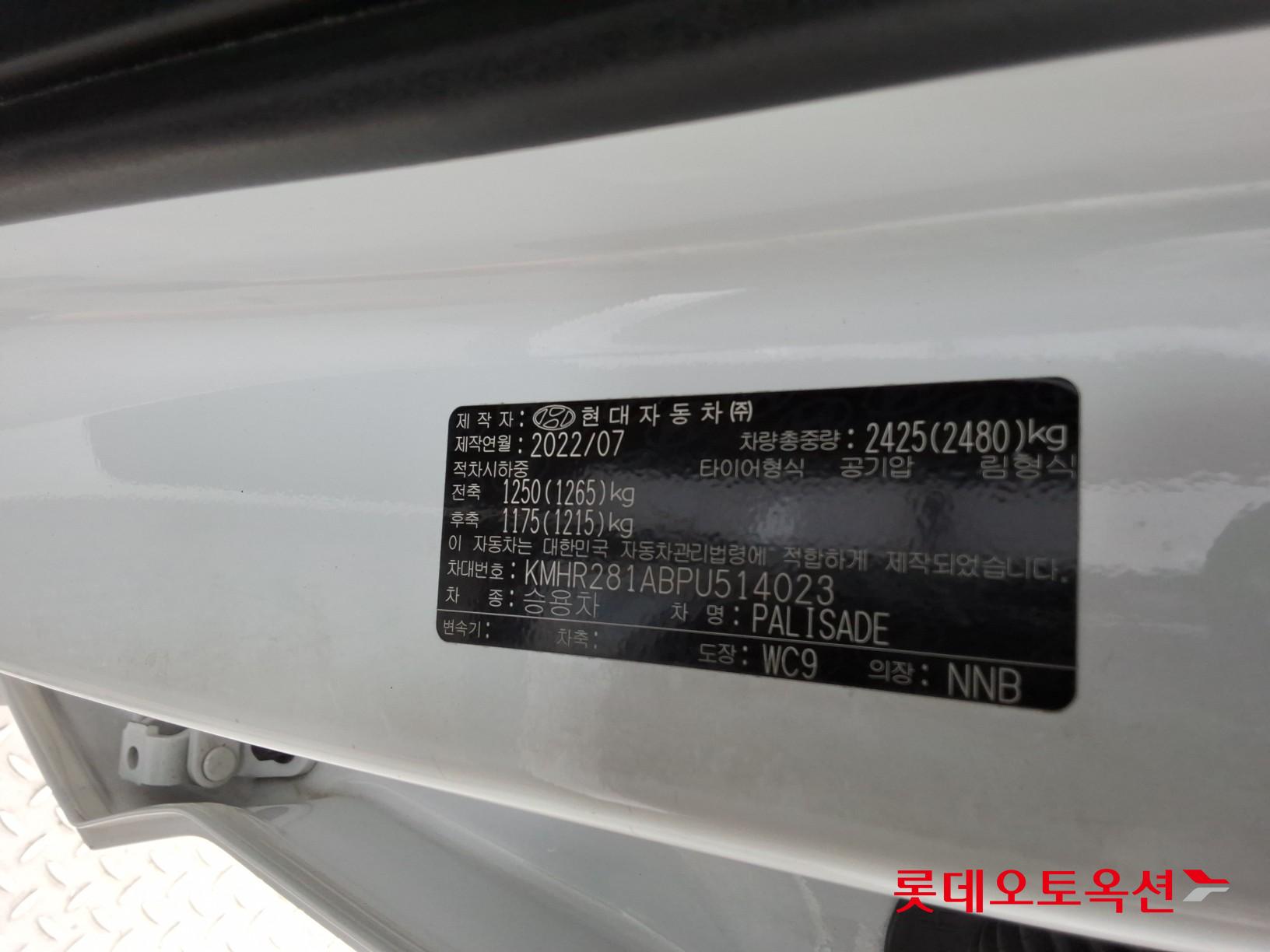 2023 - hyundai palisade