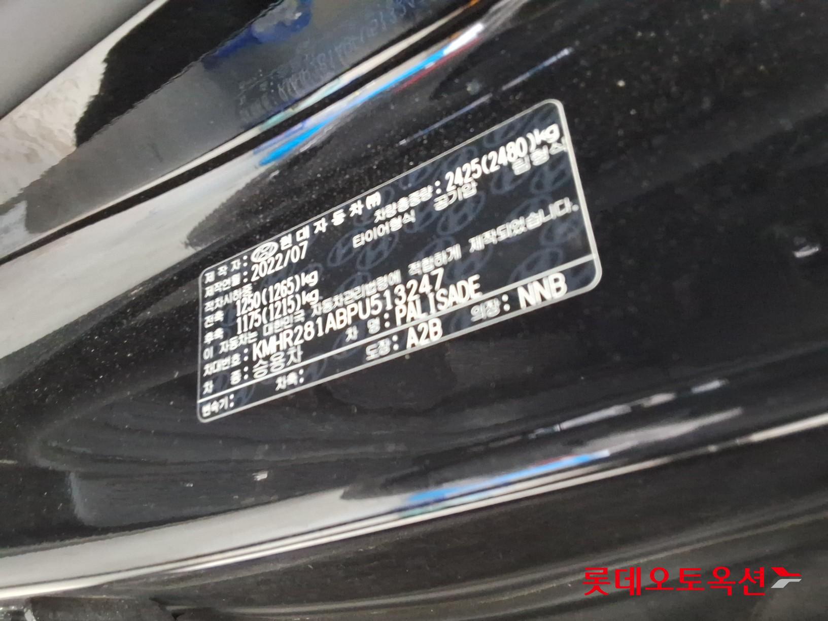 2023 - hyundai palisade