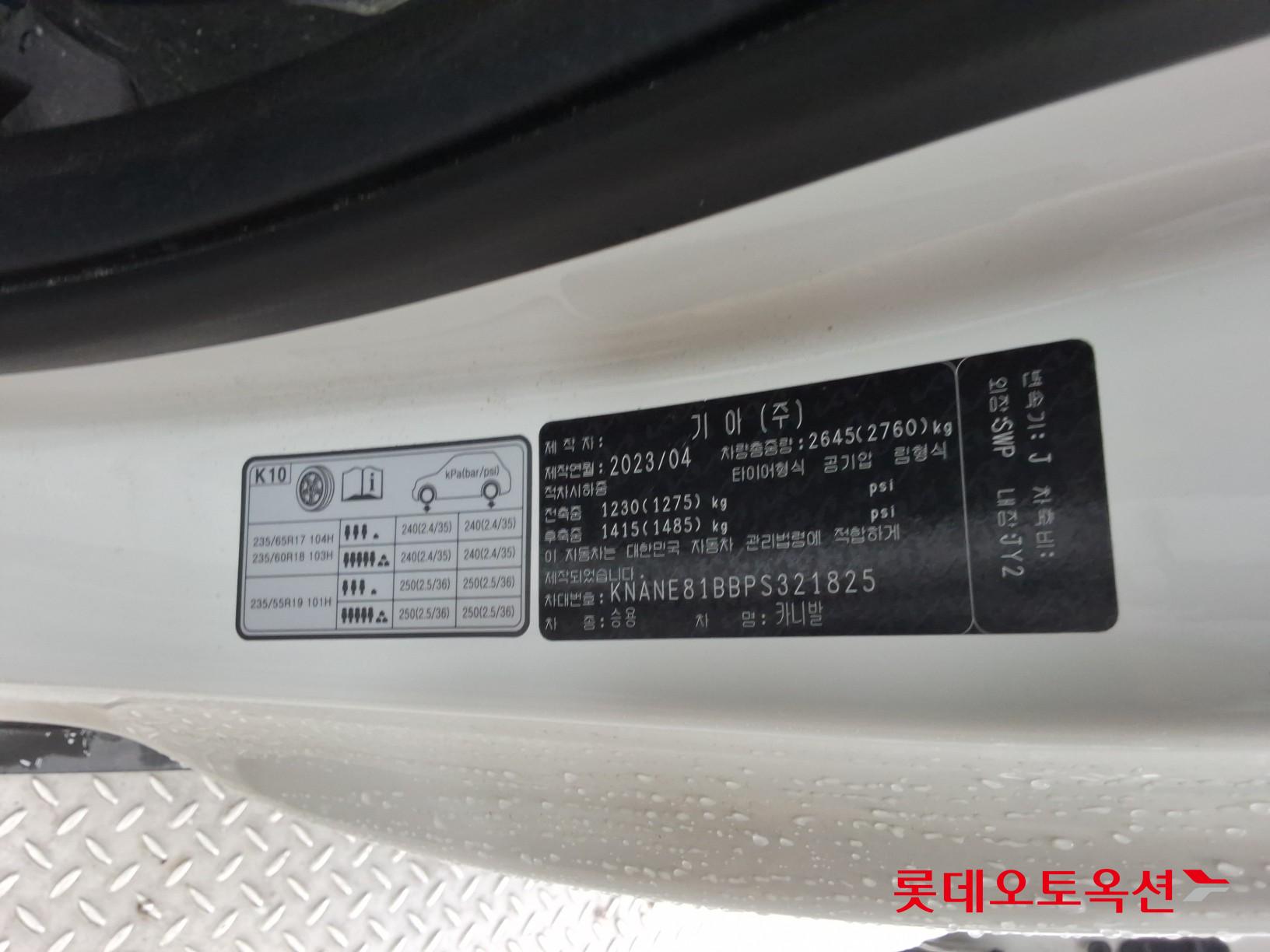 2023 - kia carnival