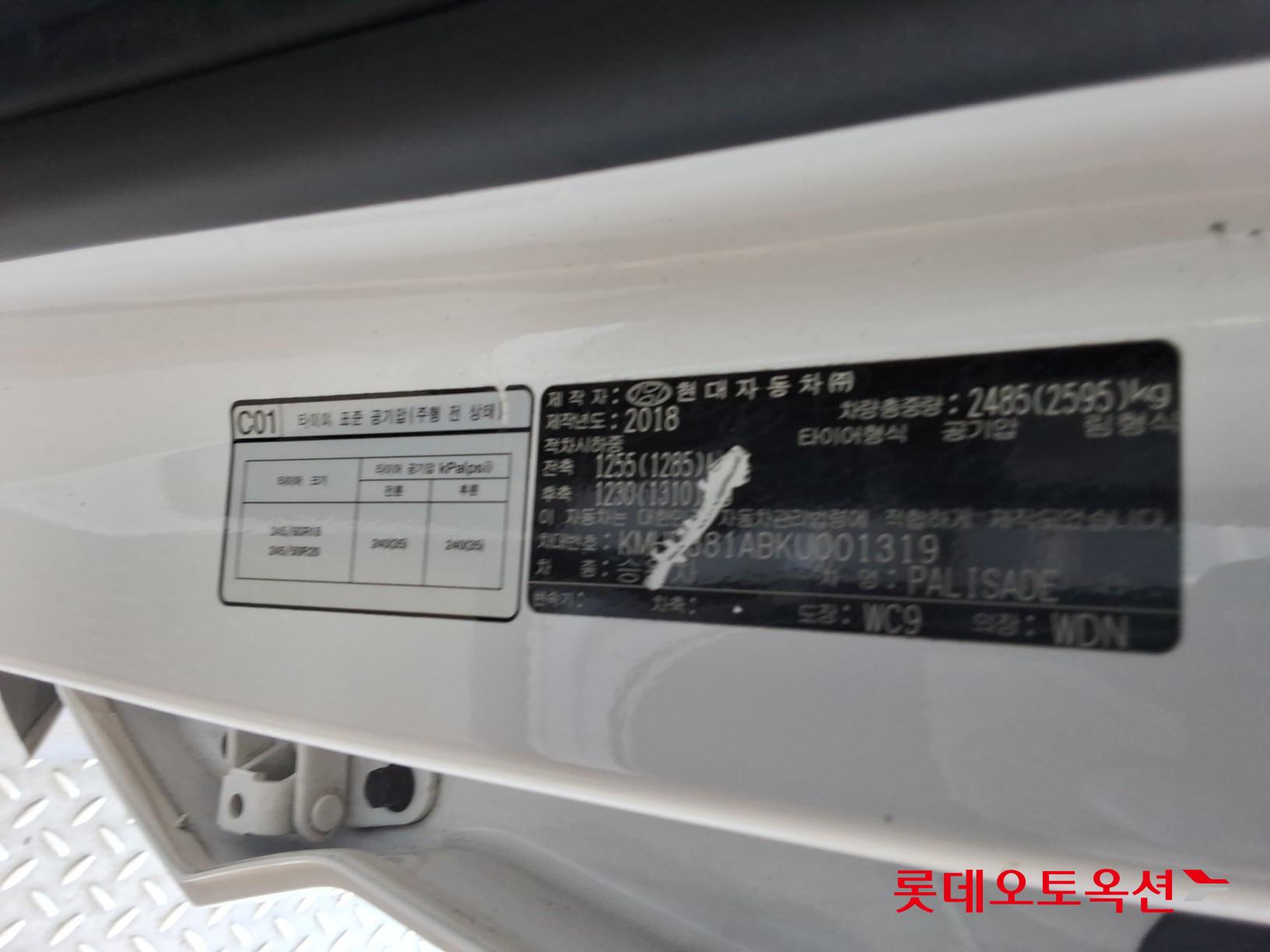2019 - hyundai palisade