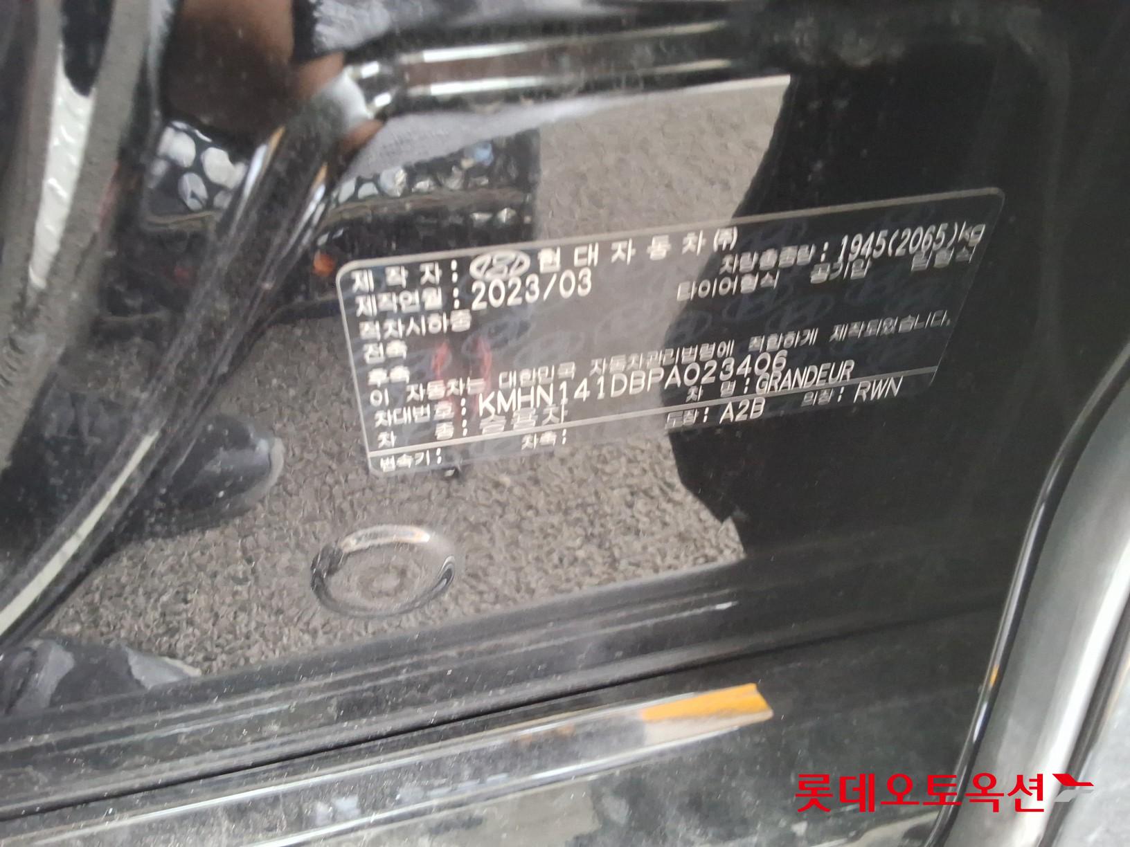 2023 - hyundai grandeur
