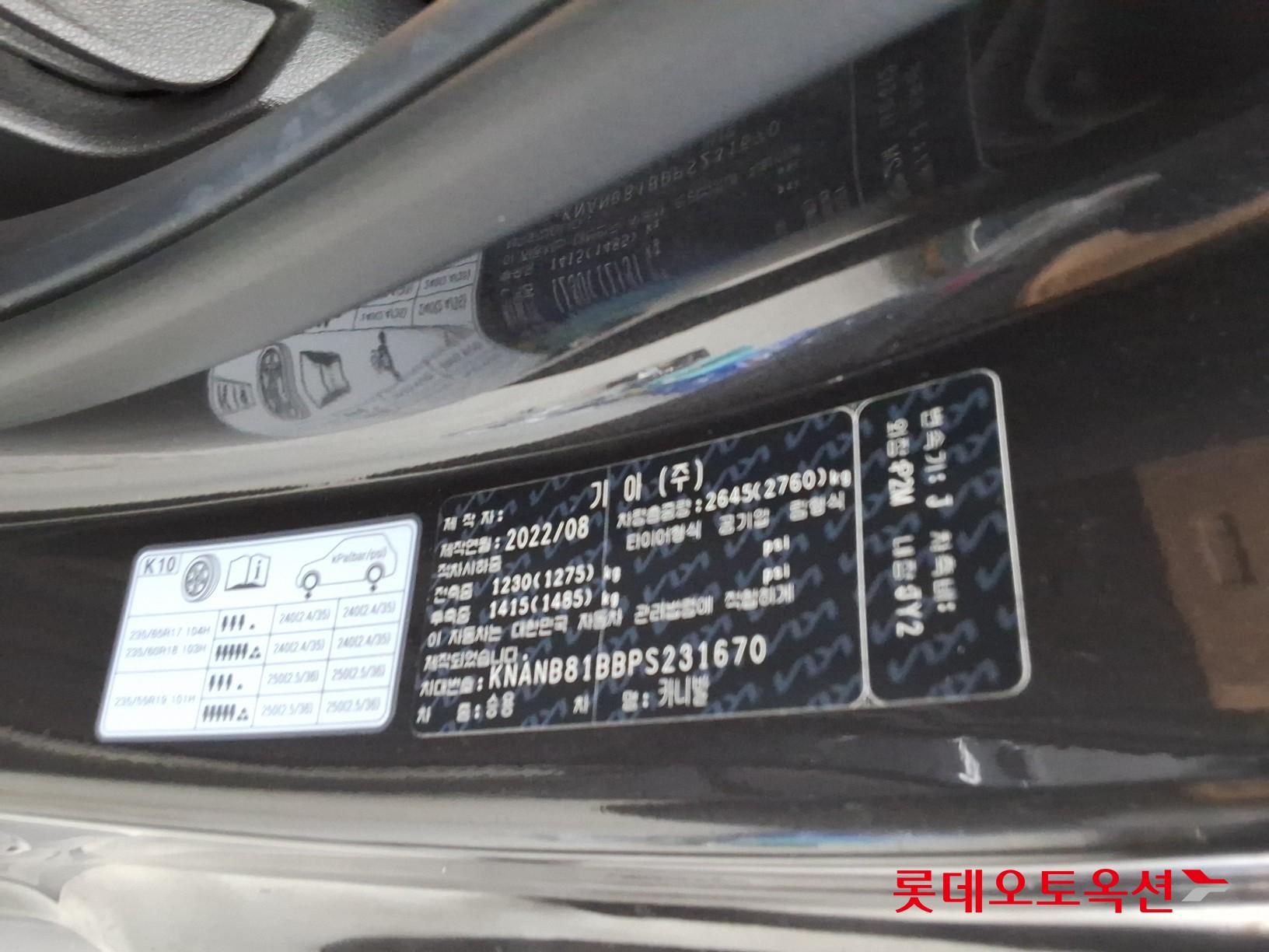 2023 - kia carnival