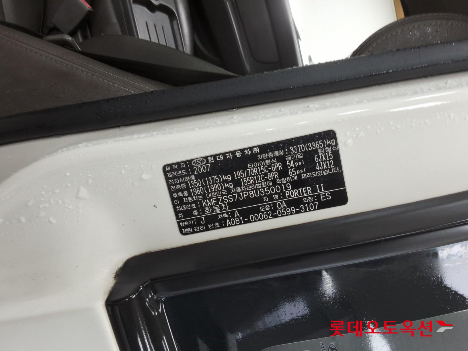 2008 - hyundai porter
