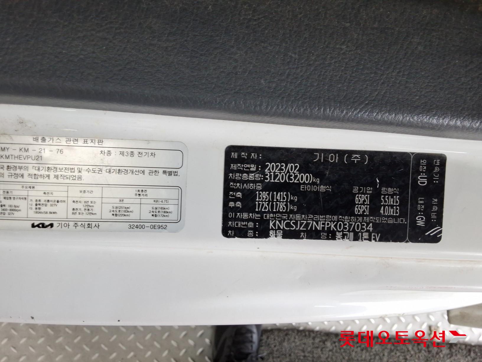 2023 - kia bongo