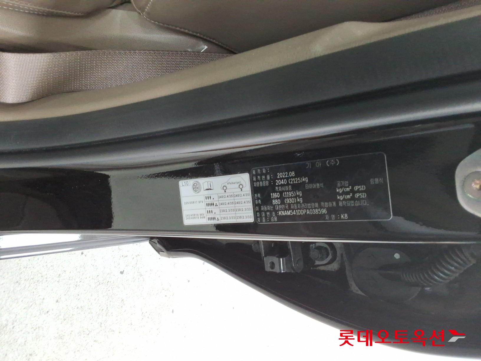 2023 - kia k8