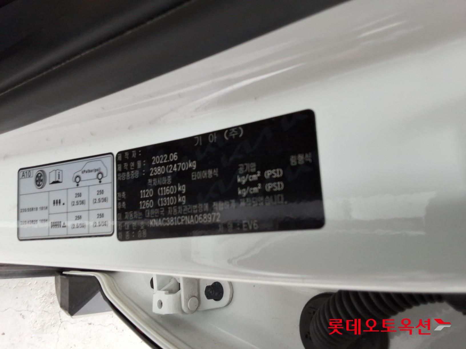 2022 - kia ev6
