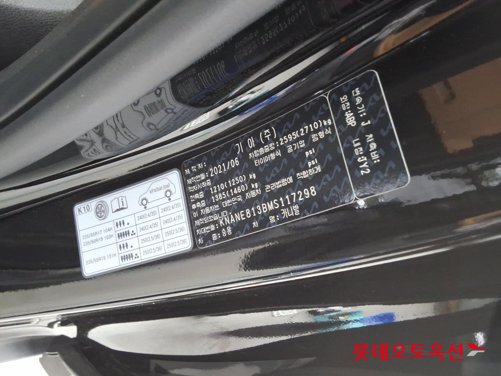 2021 - kia carnival