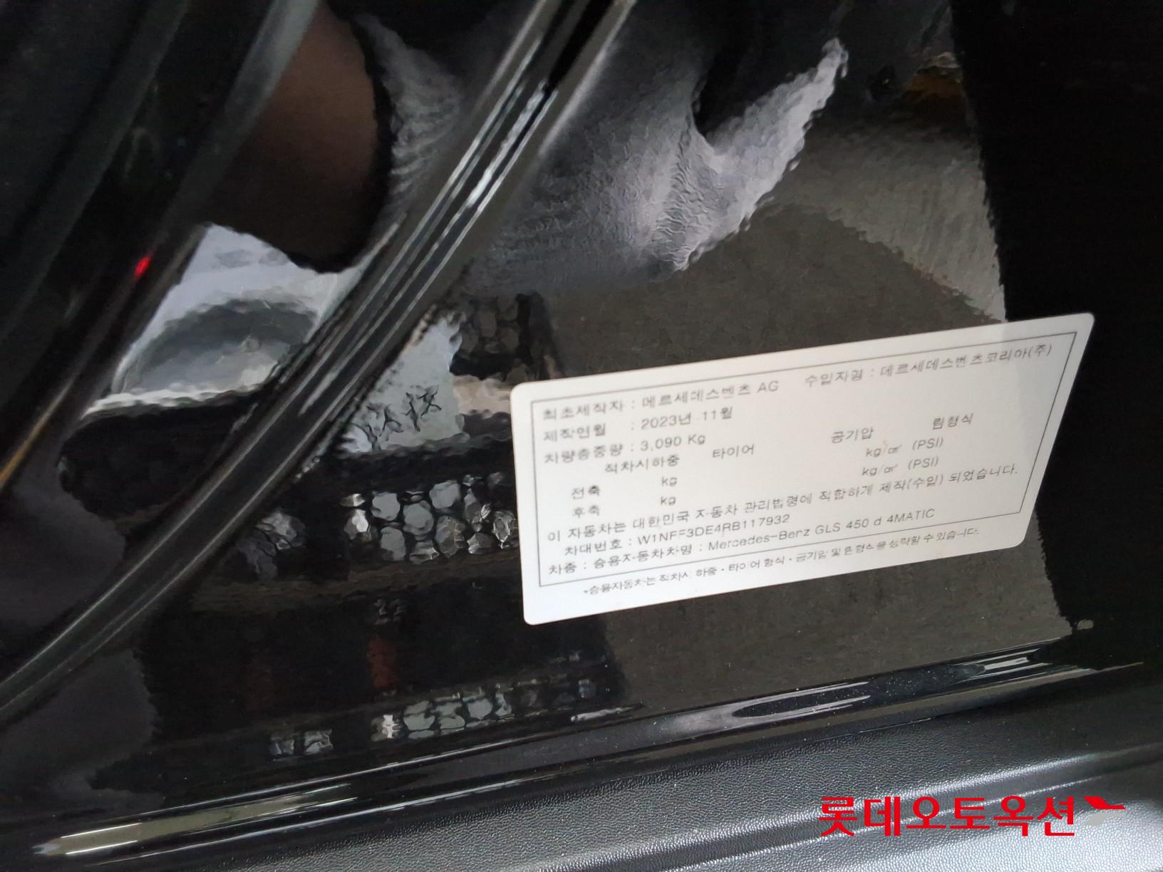 2024 - mercedes-benz gls 450d