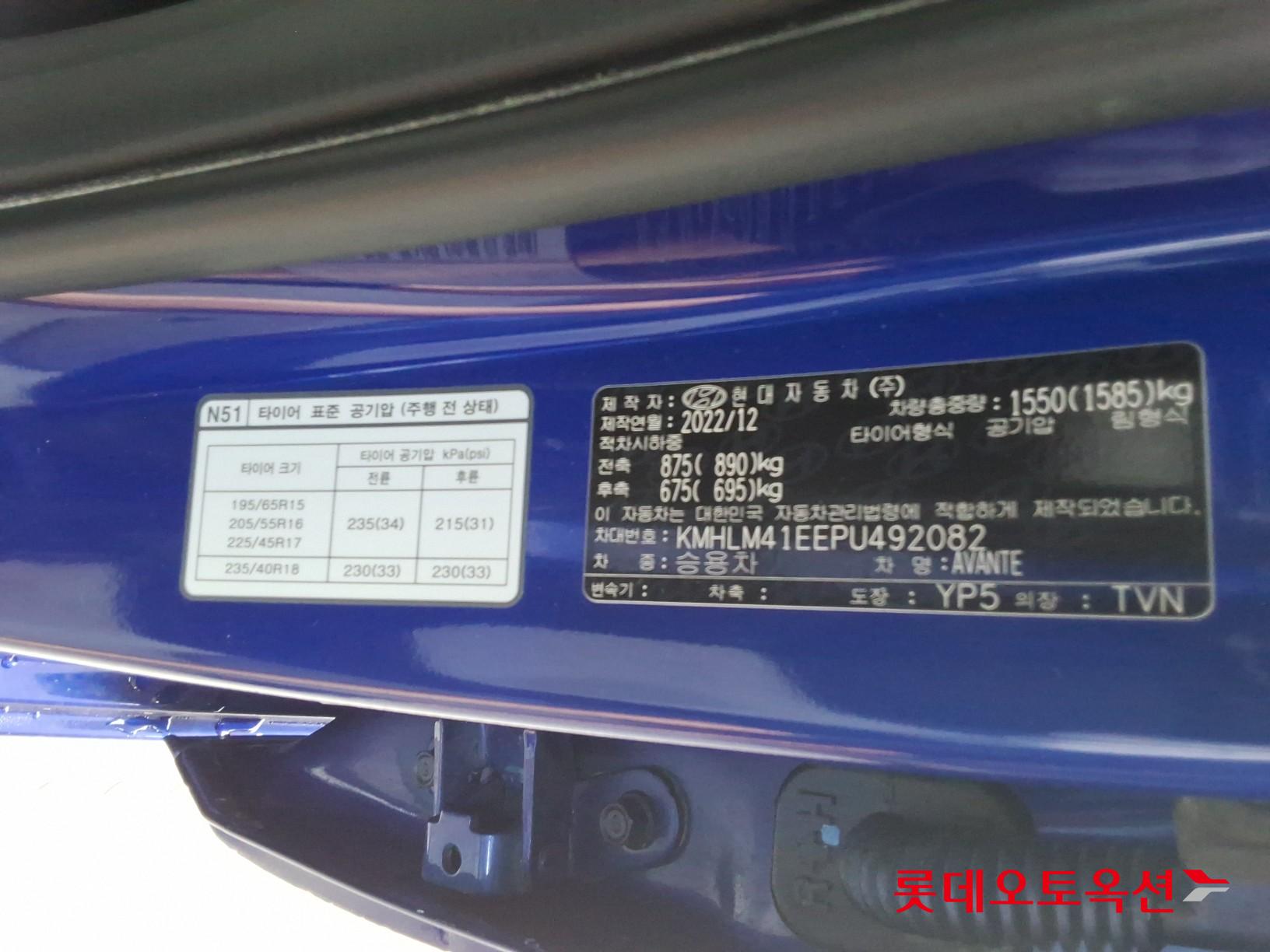 2023 - hyundai avante