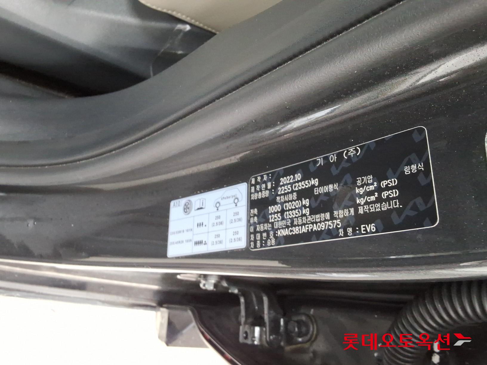 2023 - kia ev6