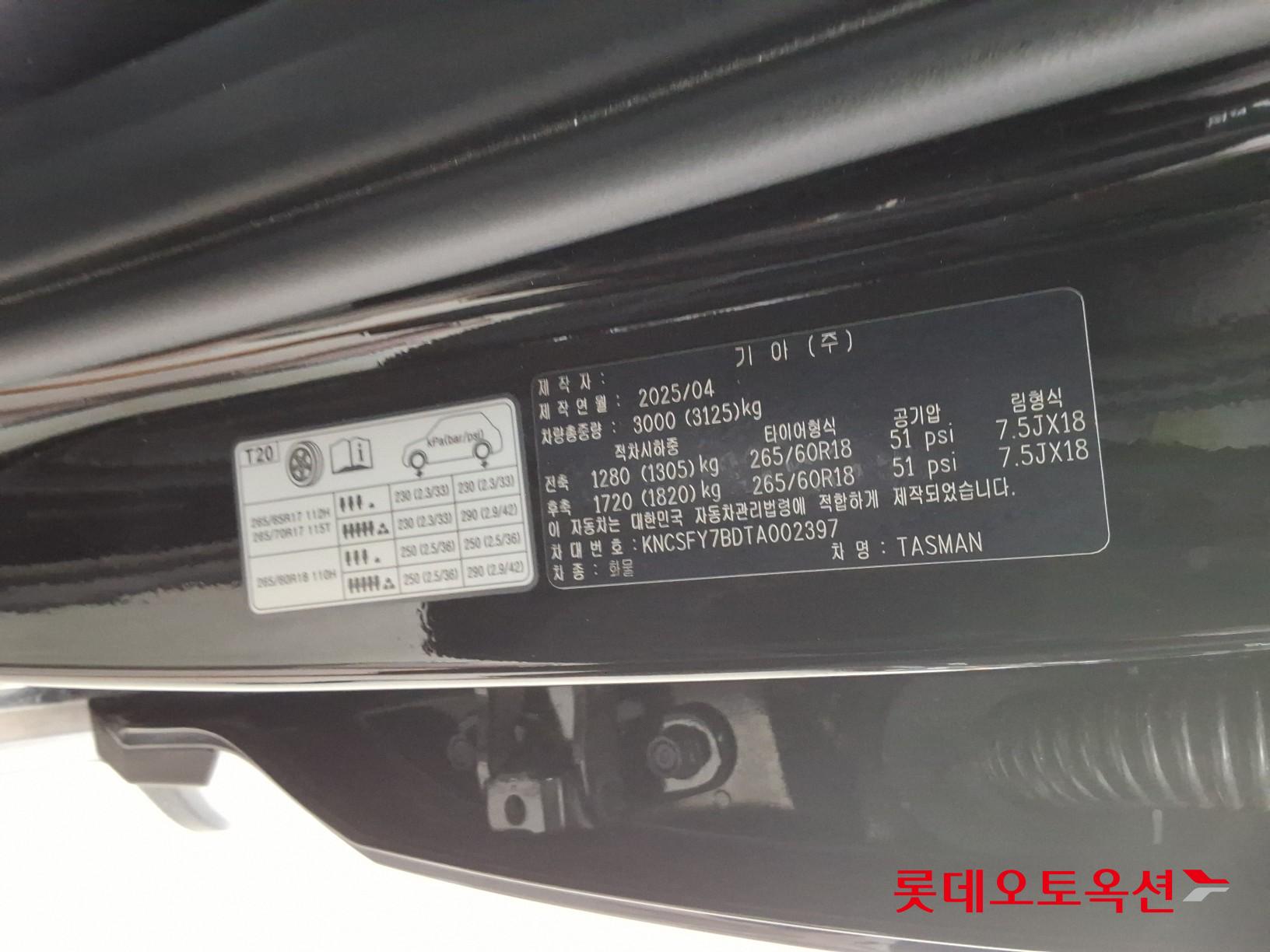 2026 - kia tasman