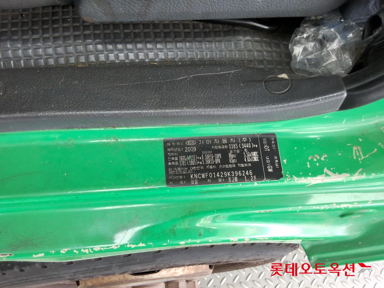 2009 - kia bongo