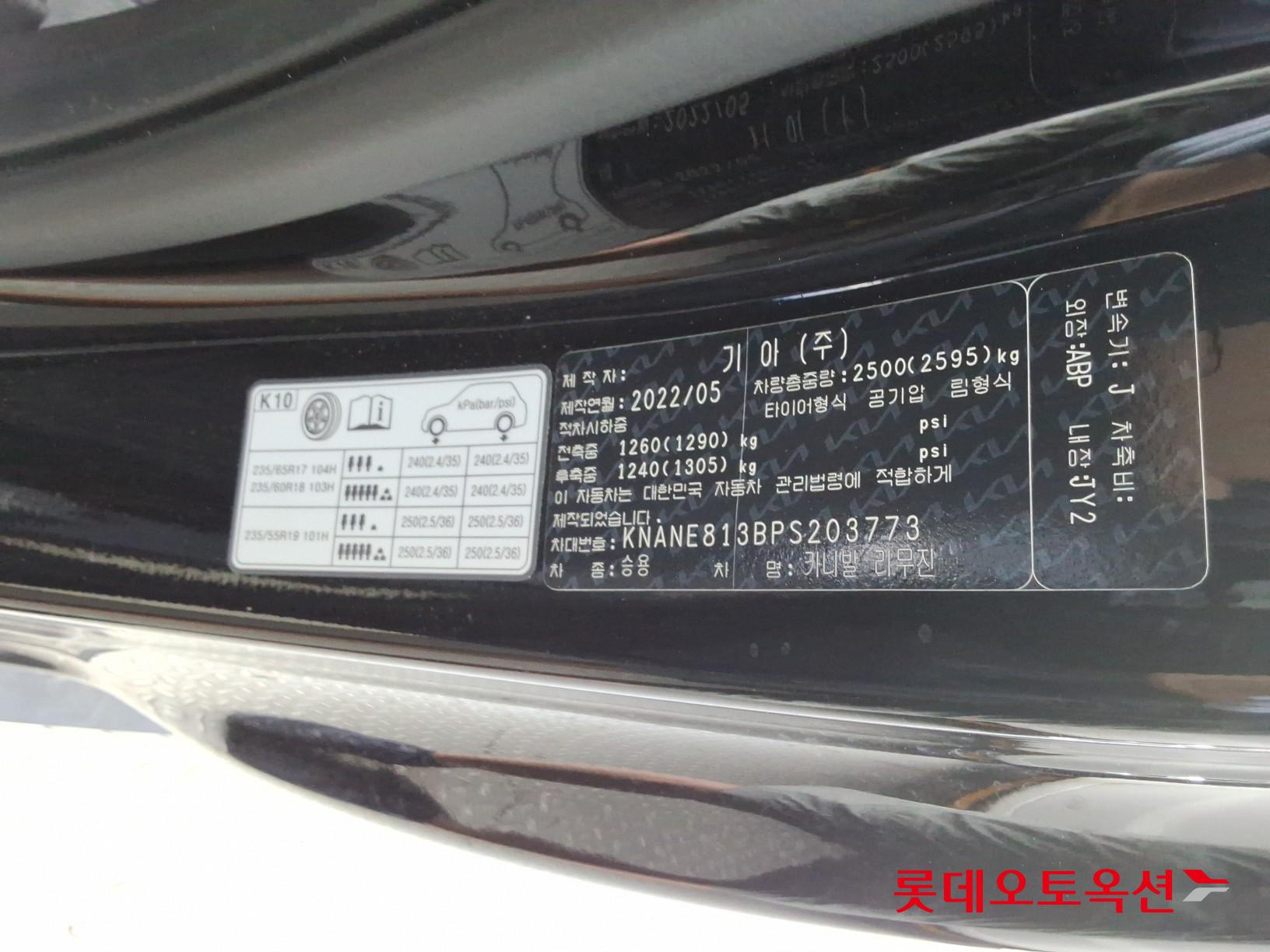 2023 - kia carnival