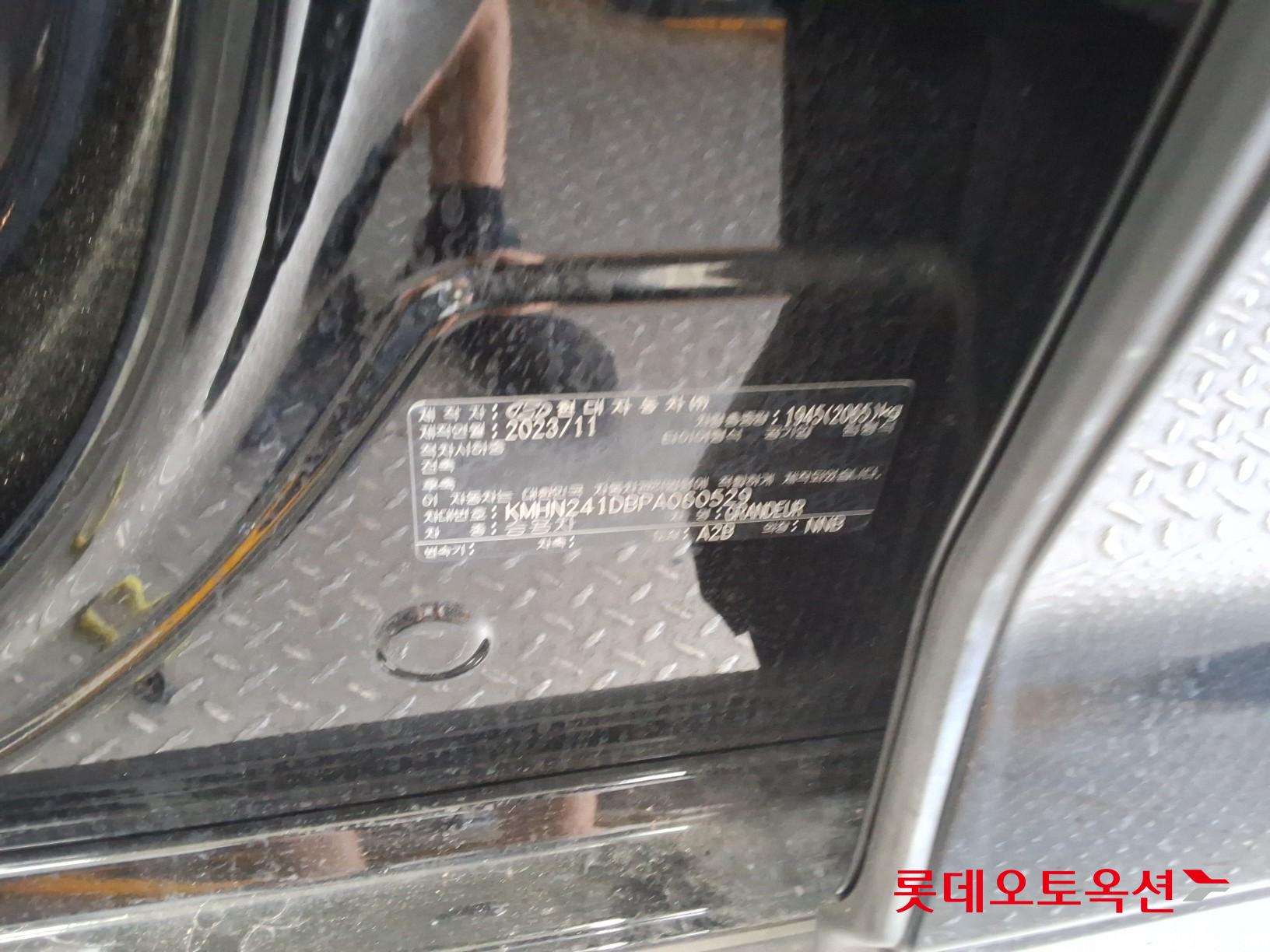 2023 - hyundai grandeur