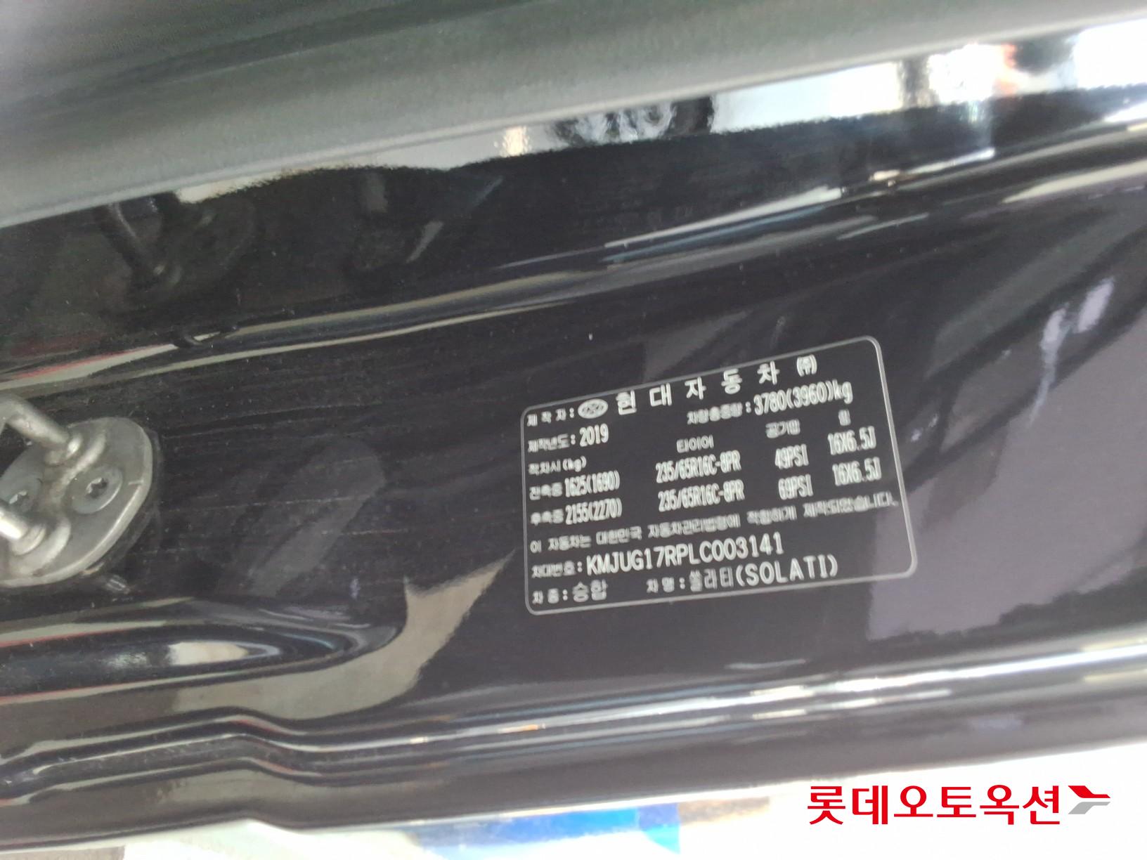 2020 - hyundai solati