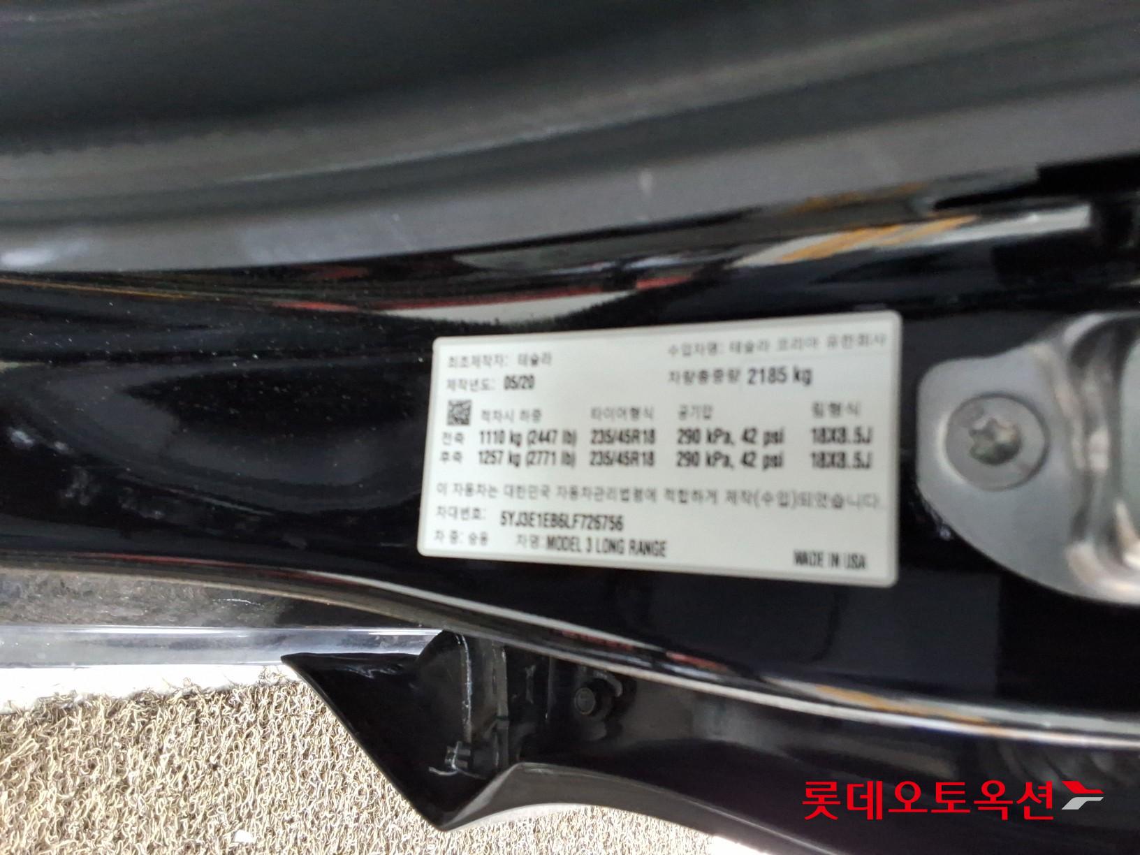 2020 - tesla model 3