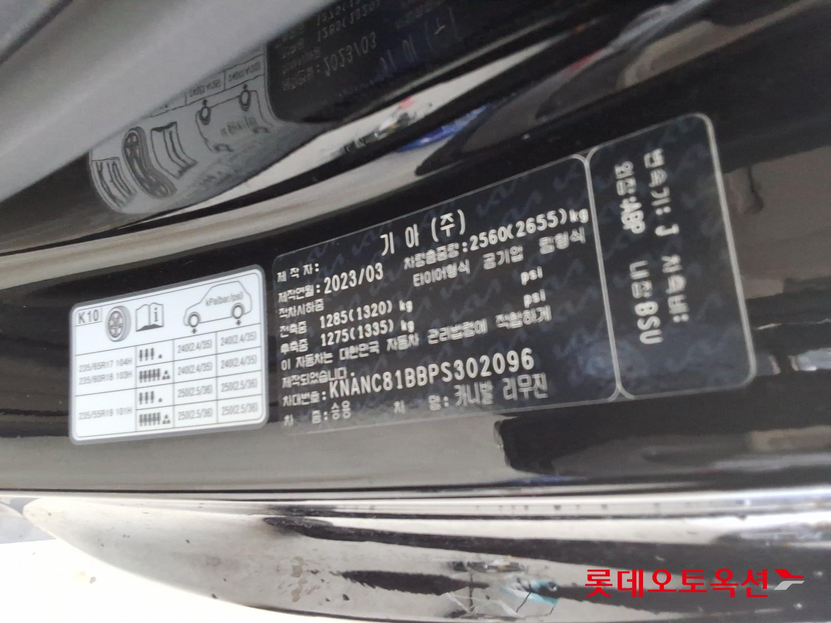 2023 - kia carnival