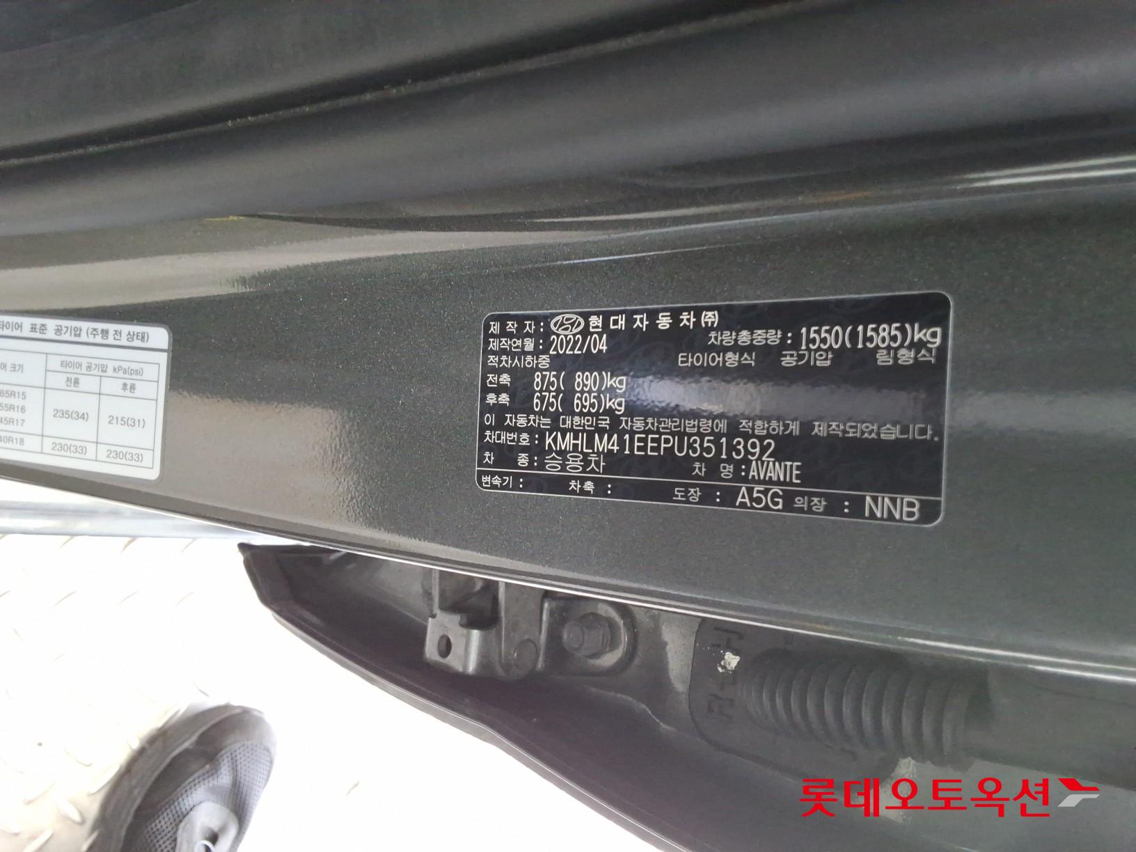 2023 - hyundai avante