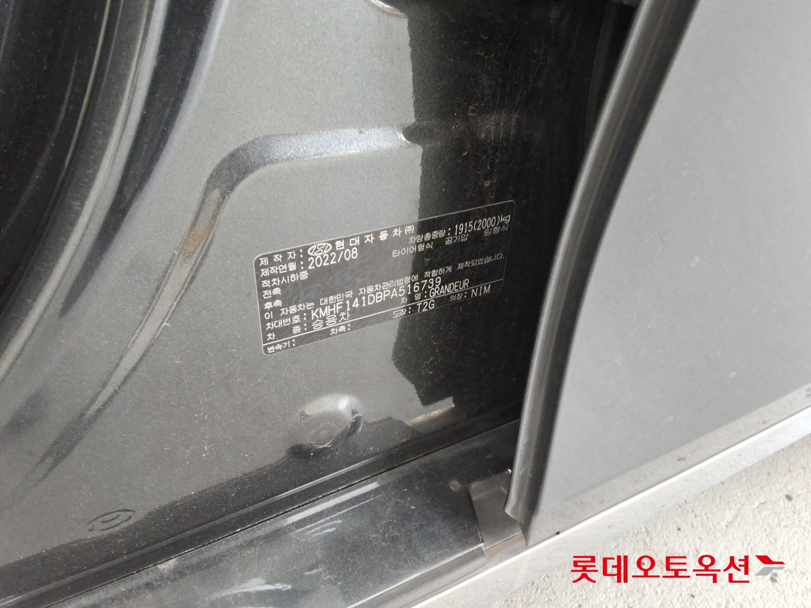 2023 - hyundai grandeur