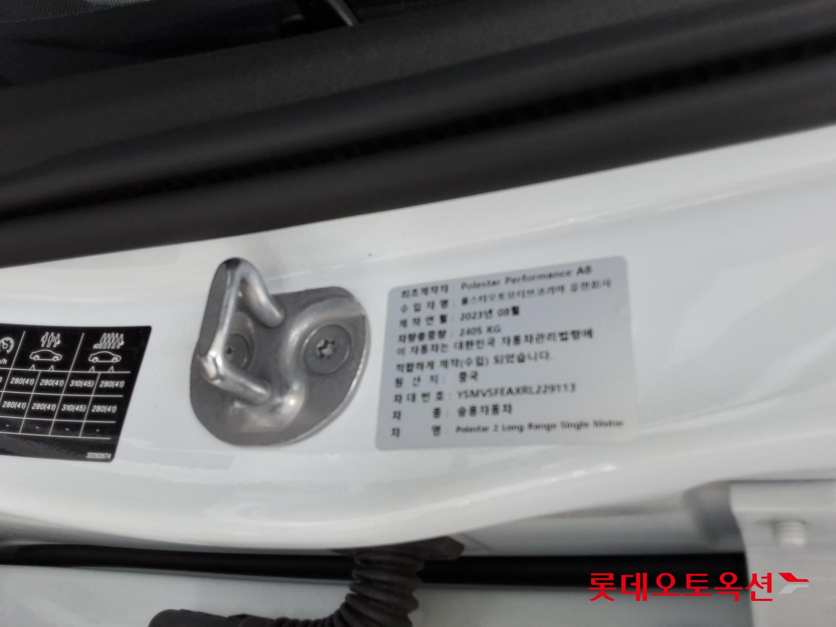 2024 - unknown polestar