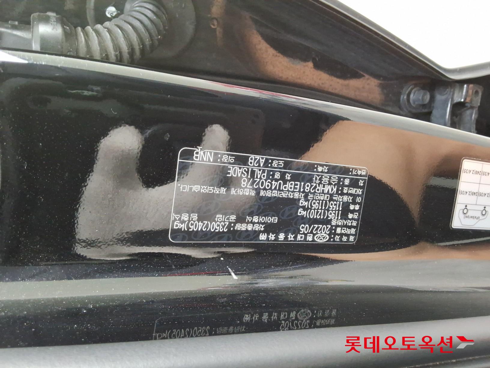 2023 - hyundai palisade