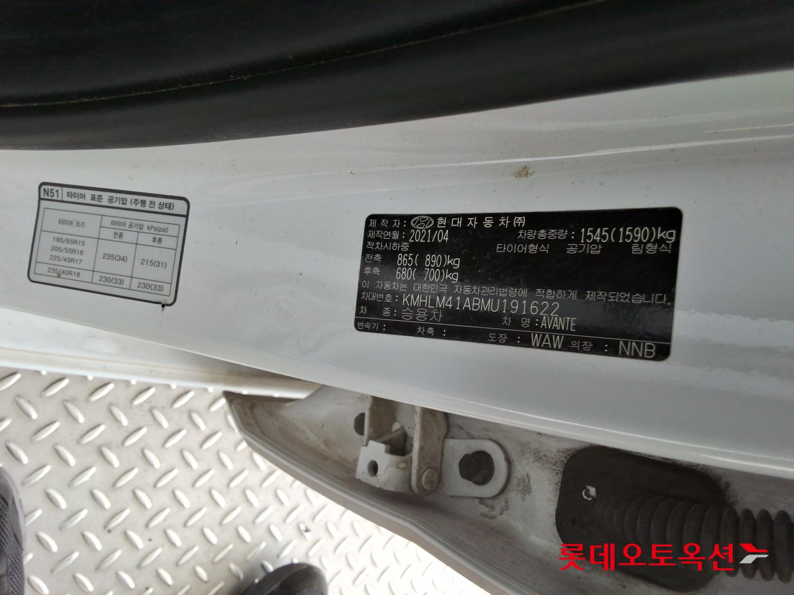 2021 - hyundai avante