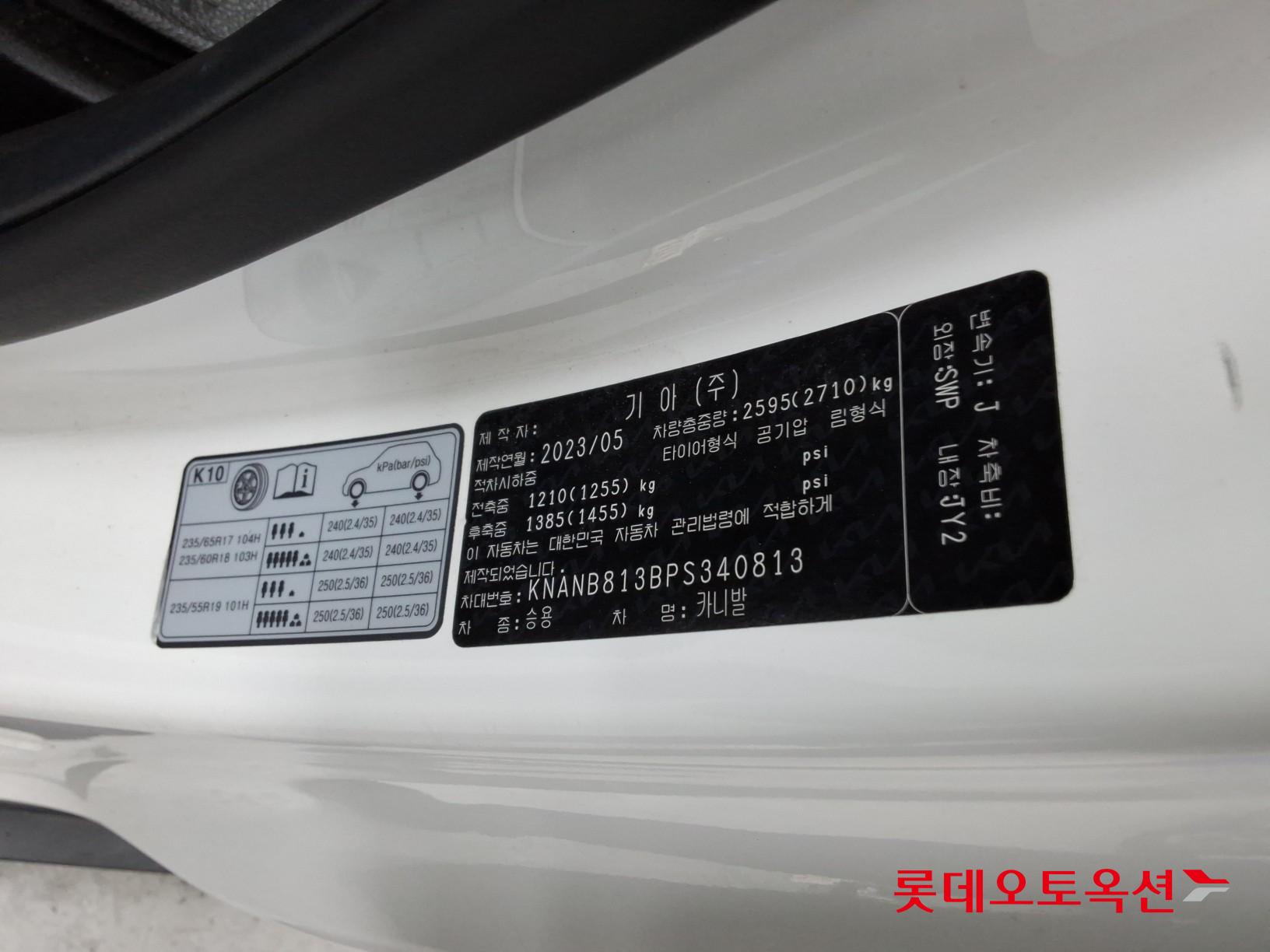 2023 - kia carnival