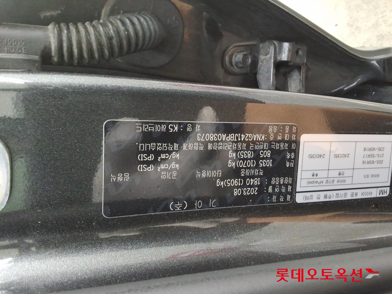 2023 - kia k5