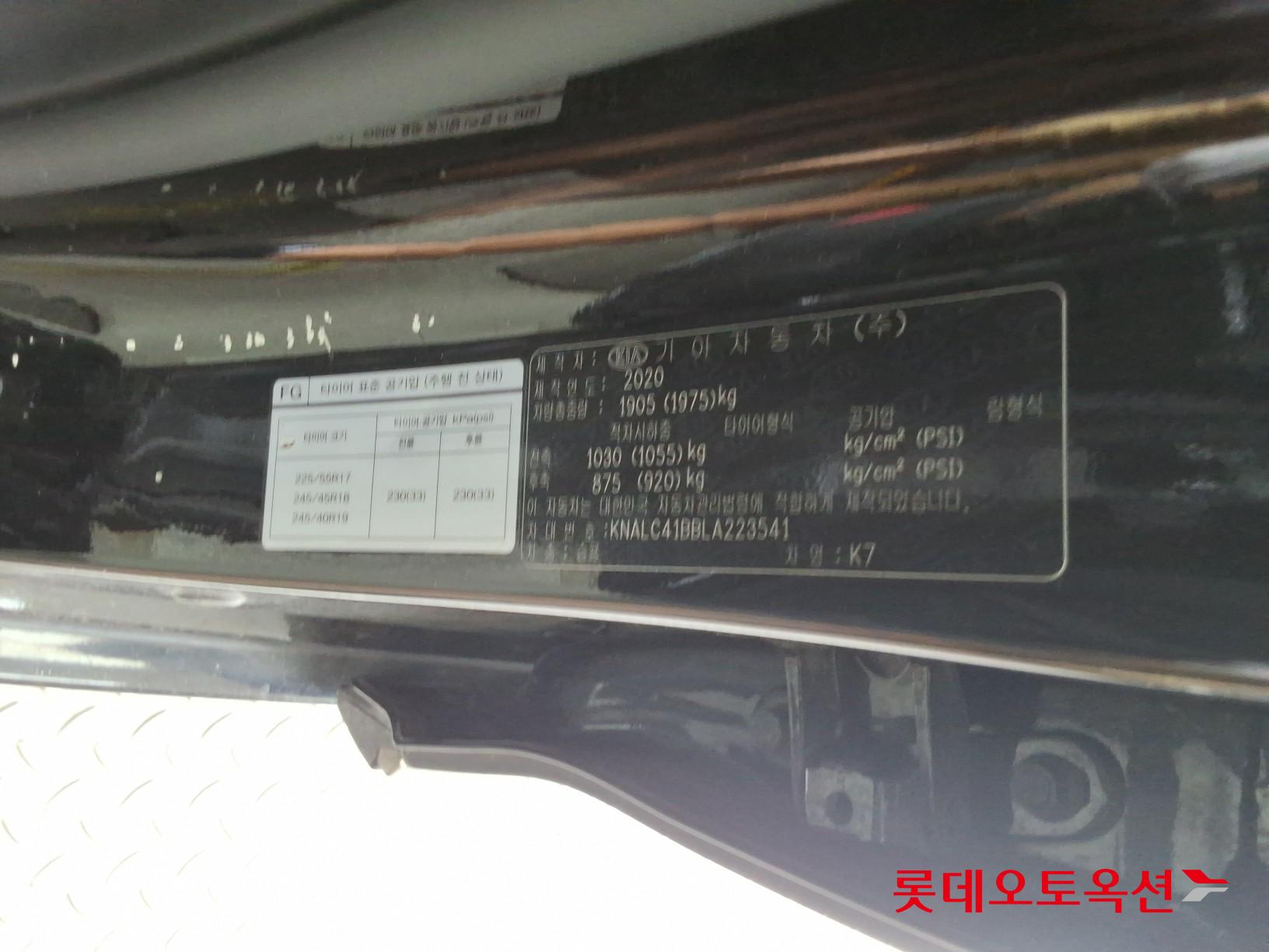 2020 - kia k7