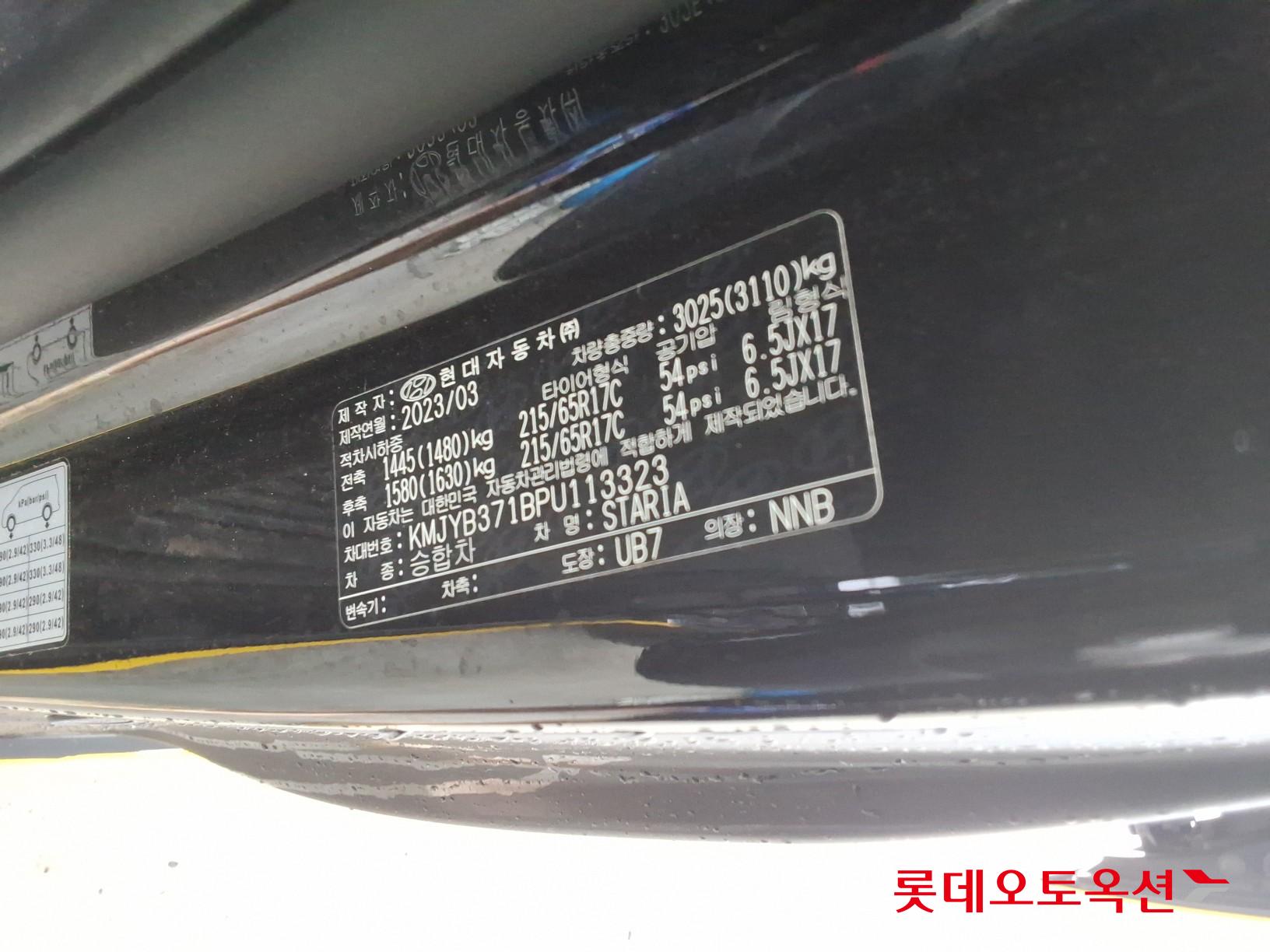 2023 - hyundai staria