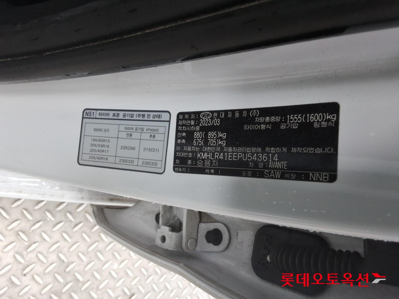 2023 - hyundai avante