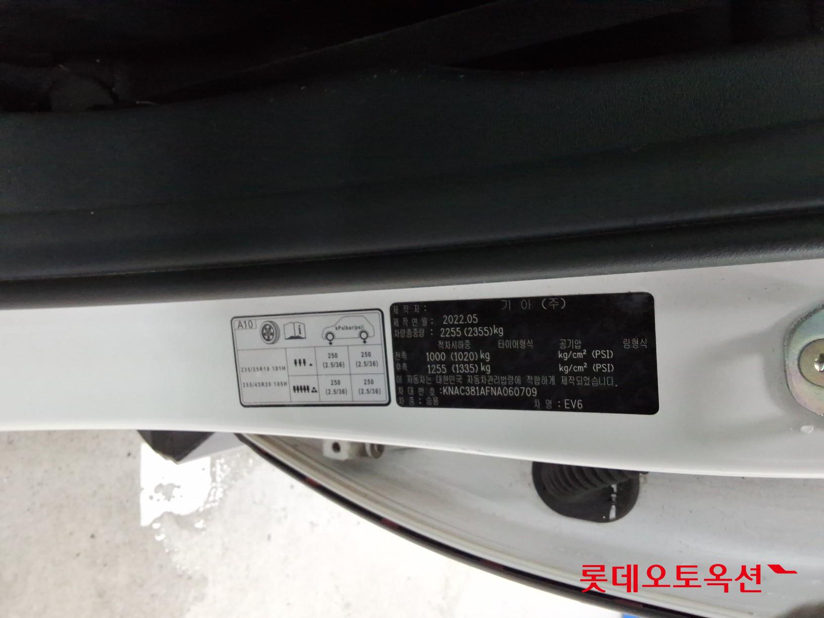 2022 - kia ev6