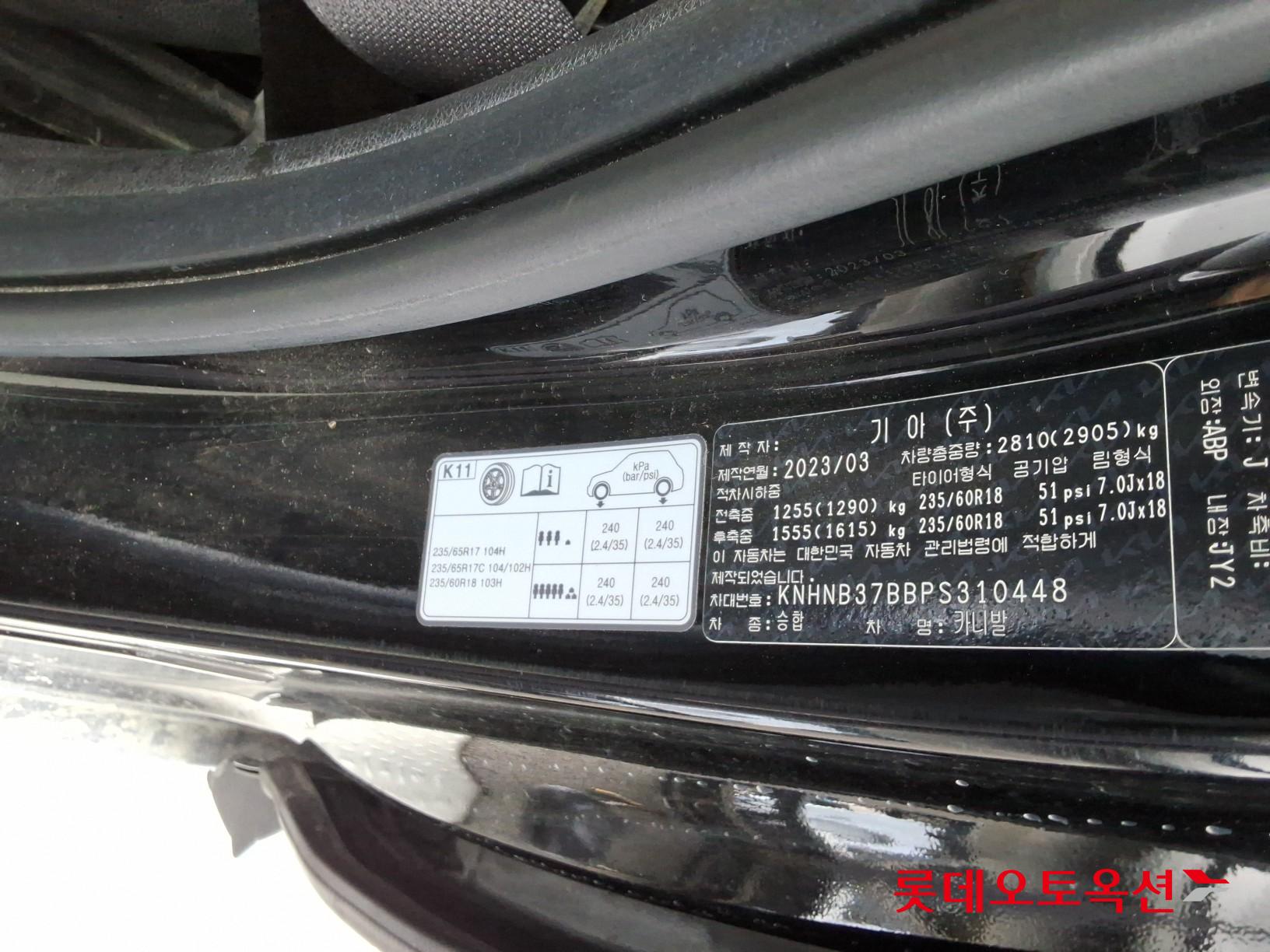 2023 - kia carnival