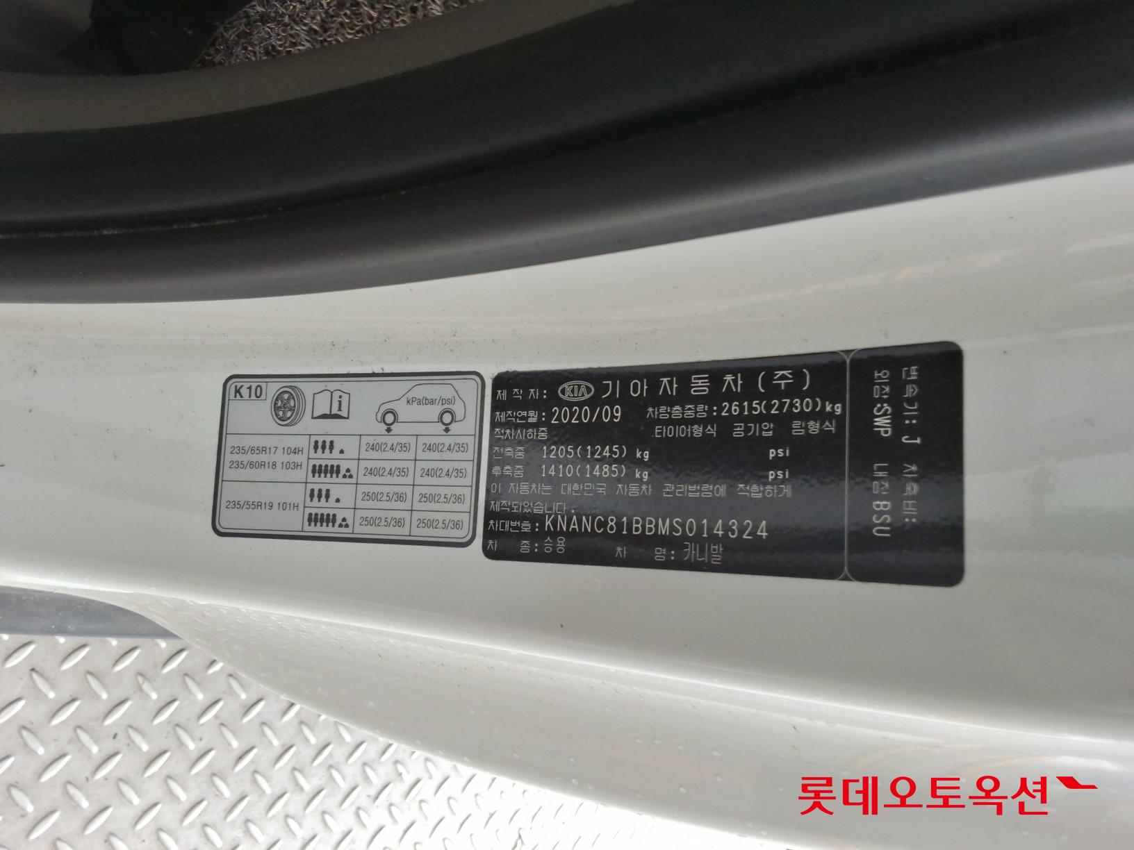 2021 - kia carnival