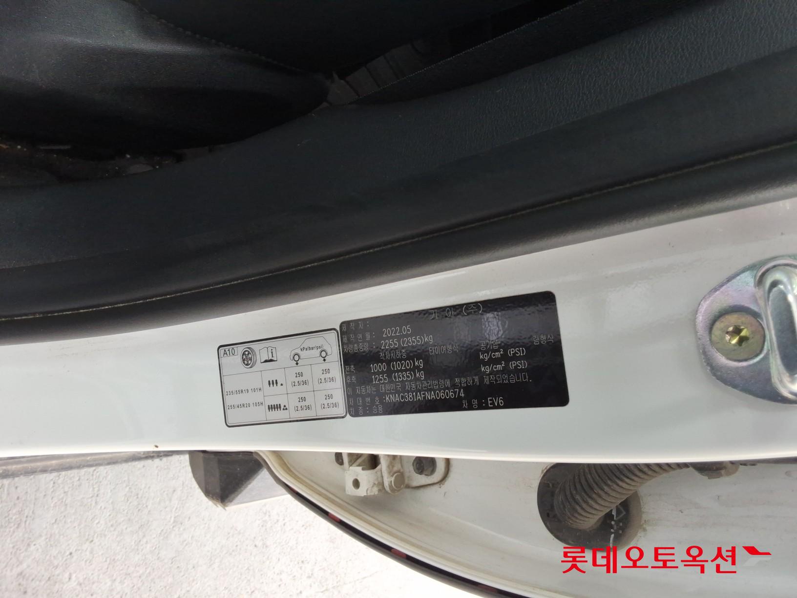 2022 - kia ev6