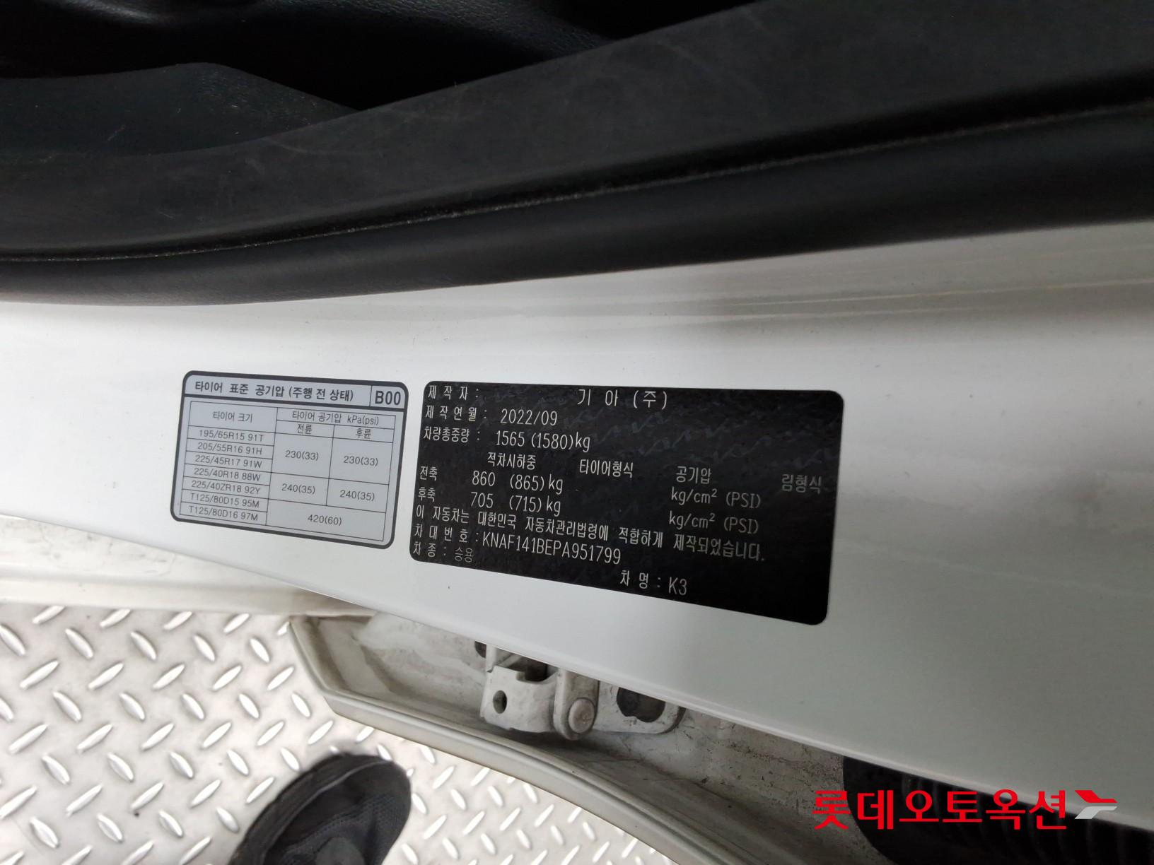 2023 - kia k3