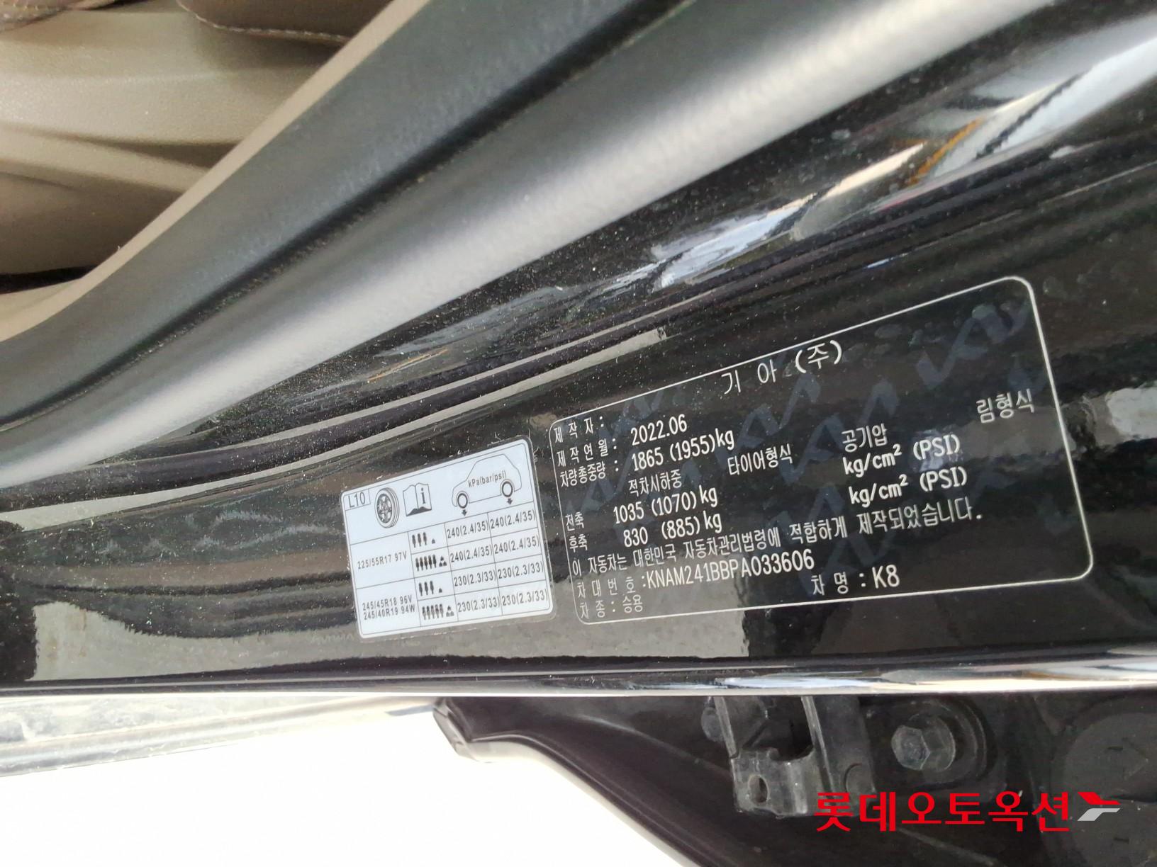 2023 - kia k8