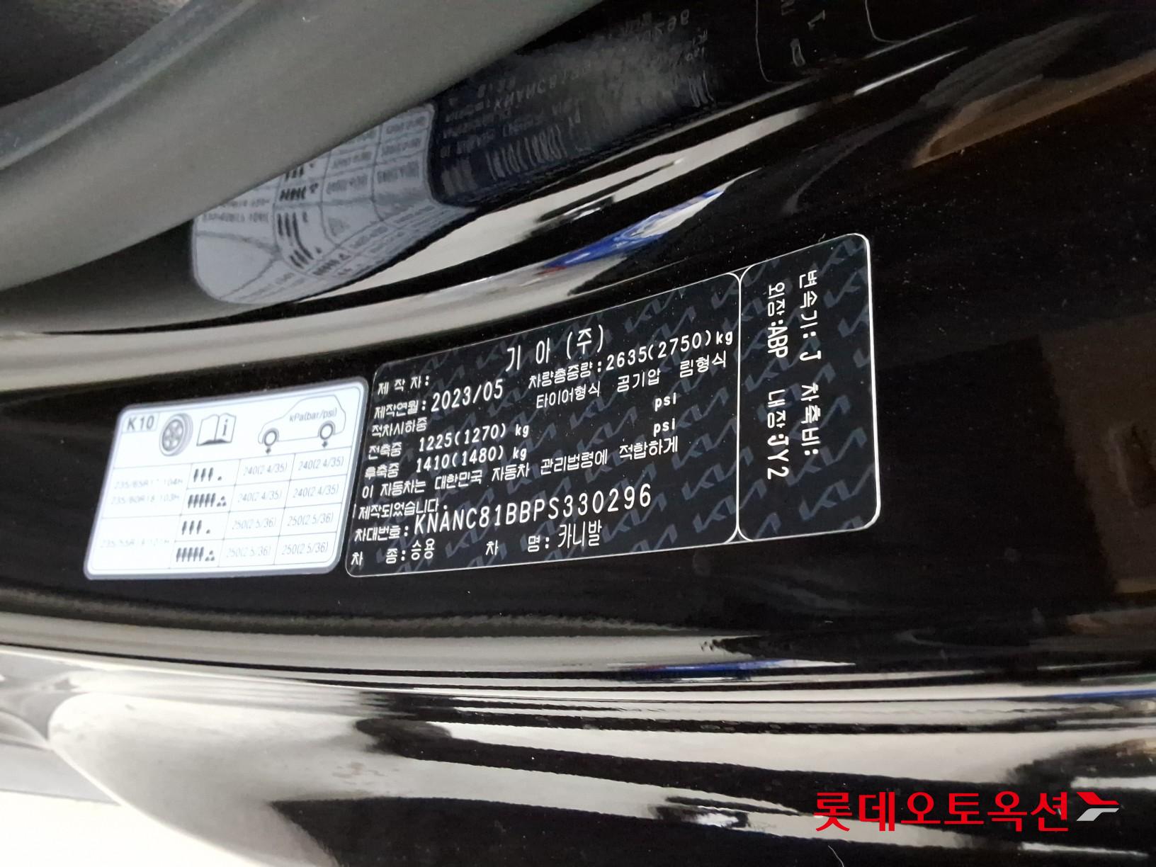 2023 - kia carnival