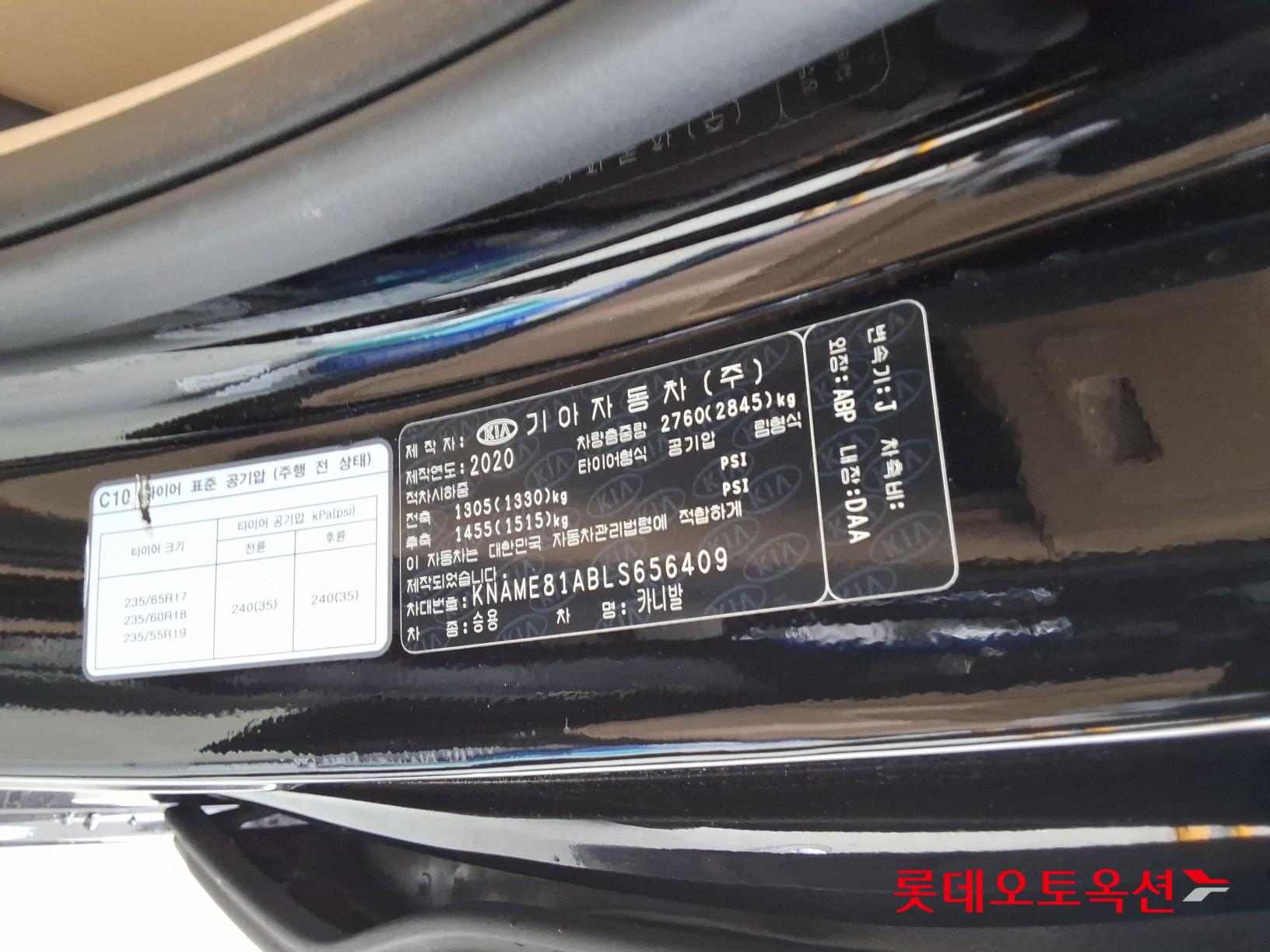 2020 - kia carnival