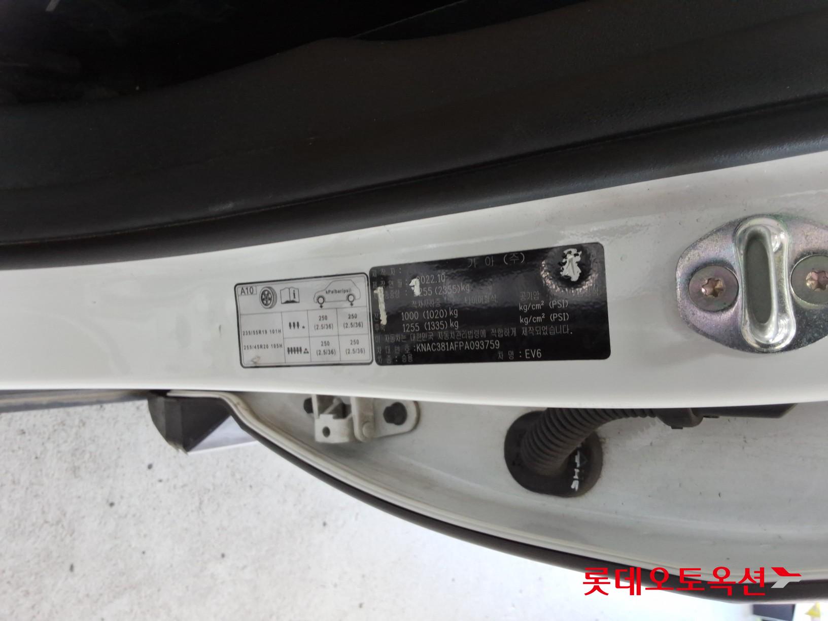 2023 - kia ev6